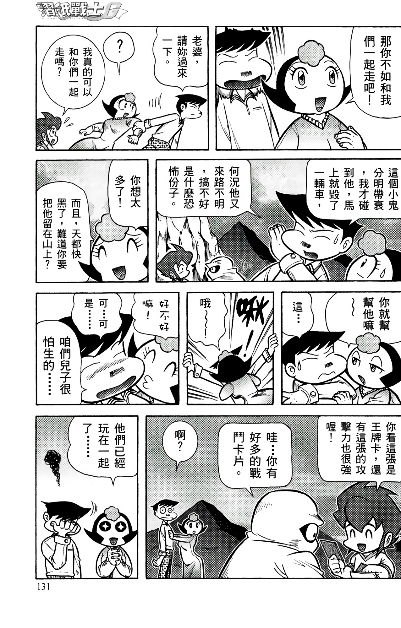 Page 131
