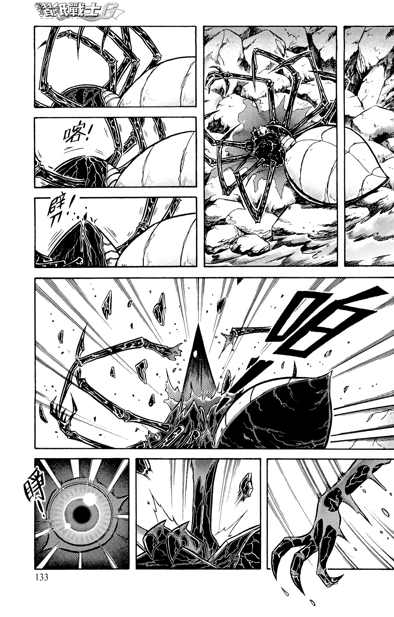 Page 133