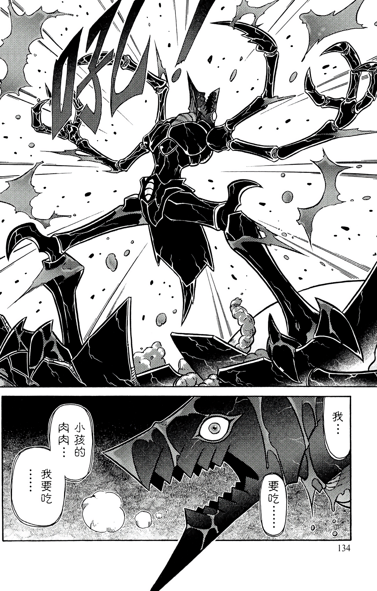 Page 134