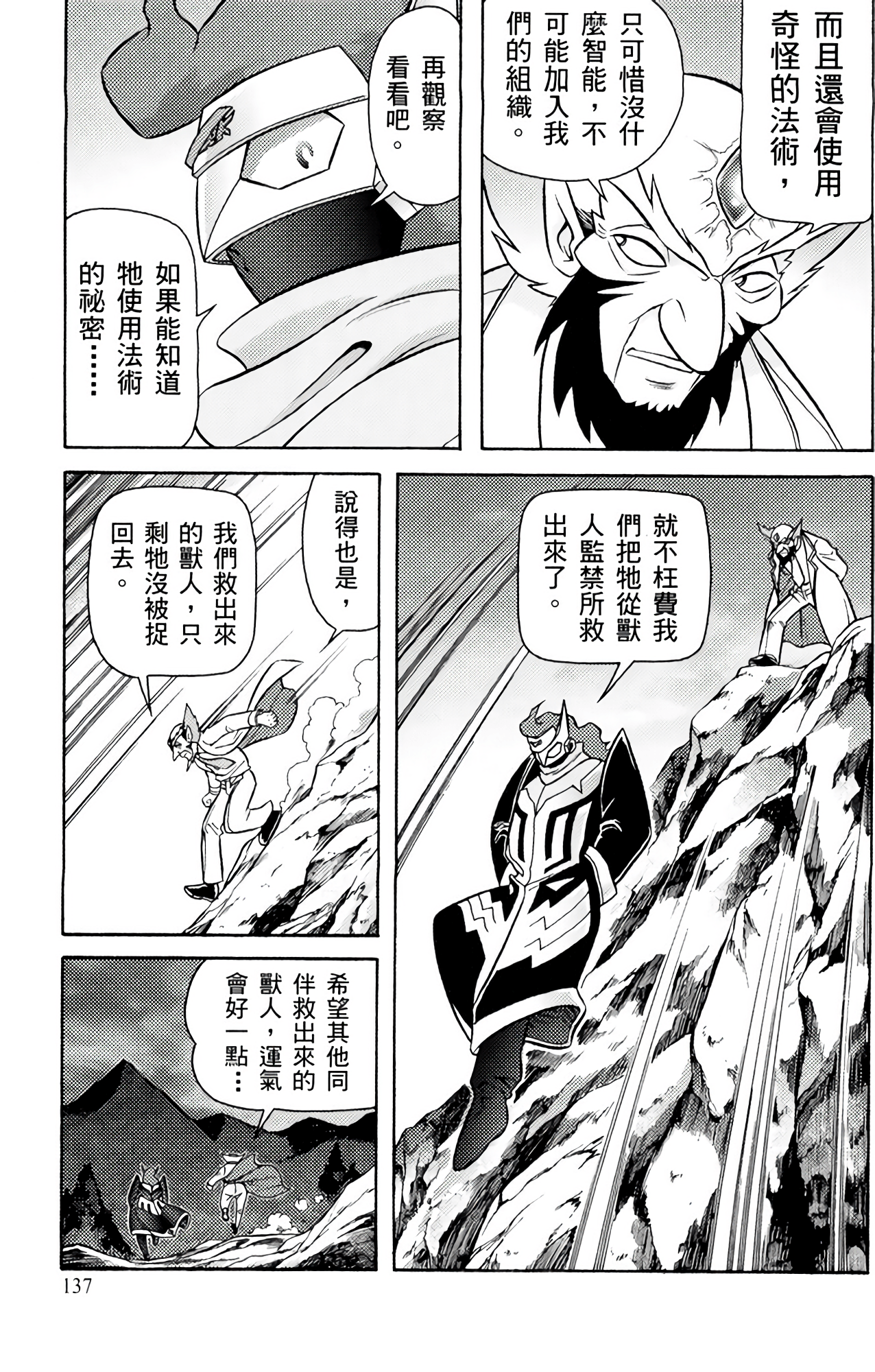 Page 137