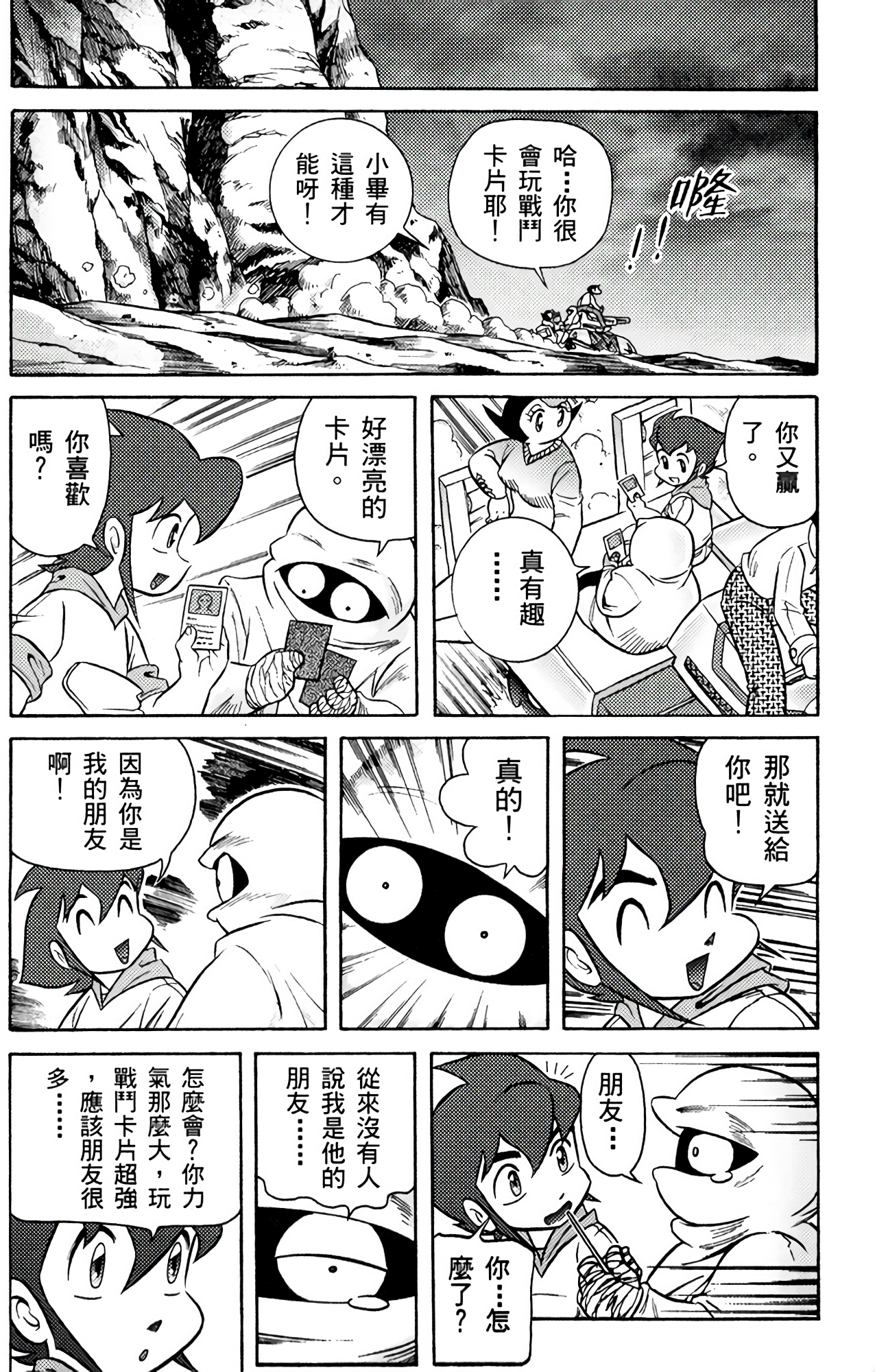 Page 138