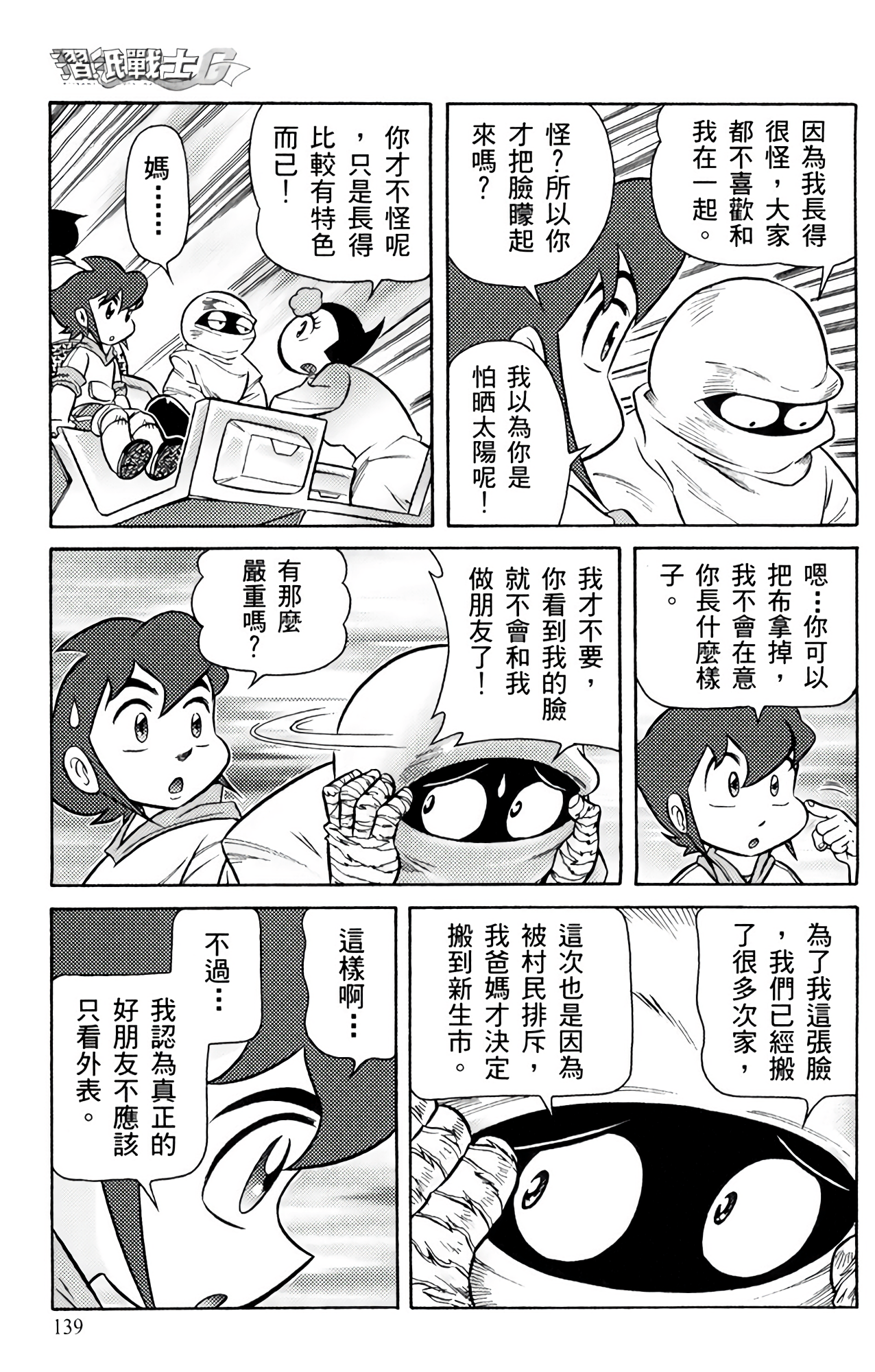 Page 139