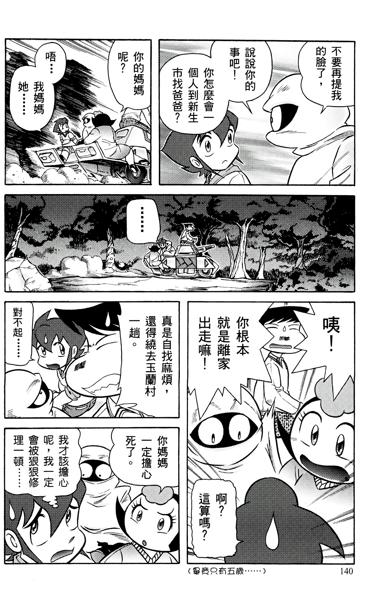 Page 140