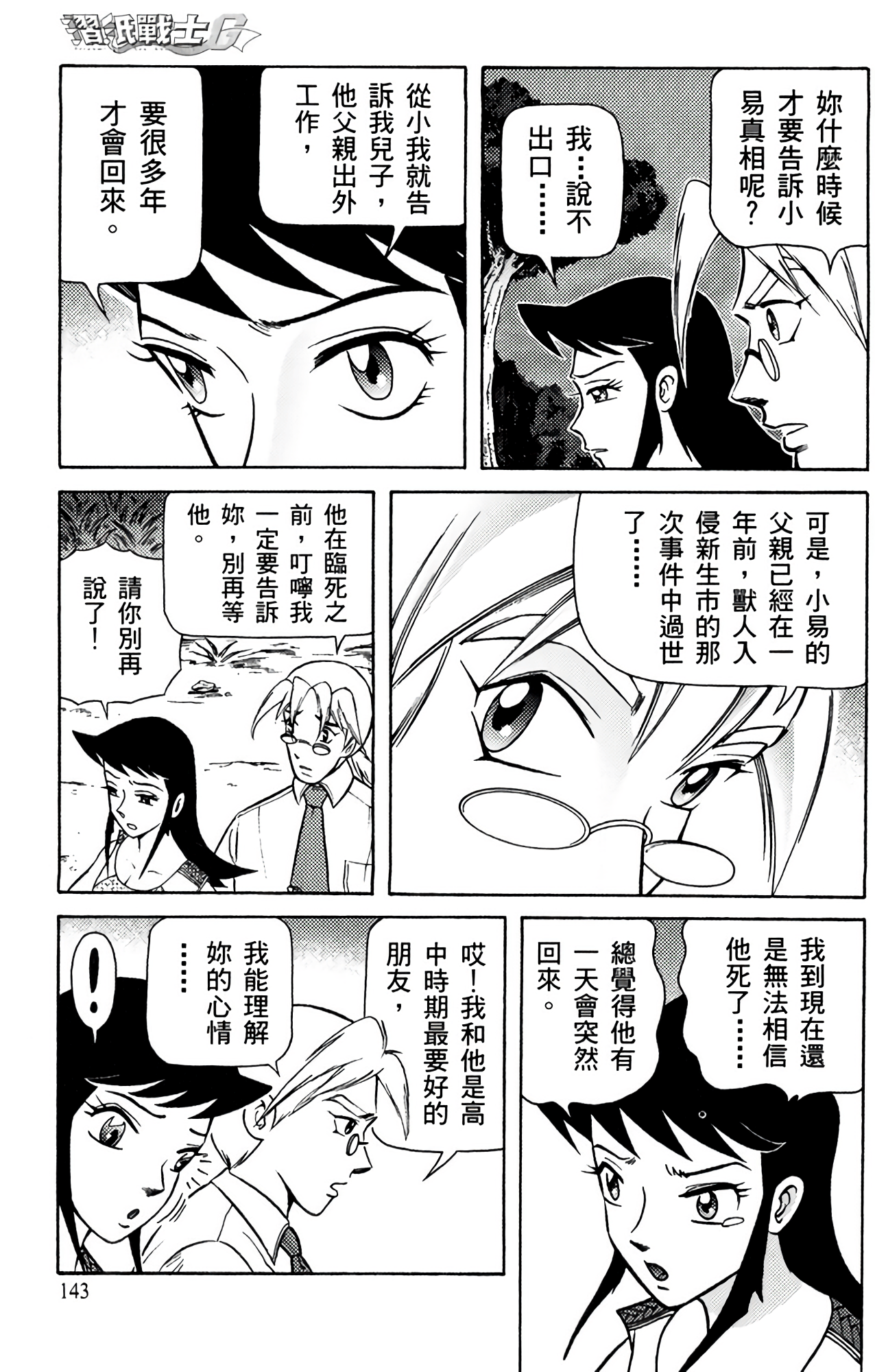 Page 143