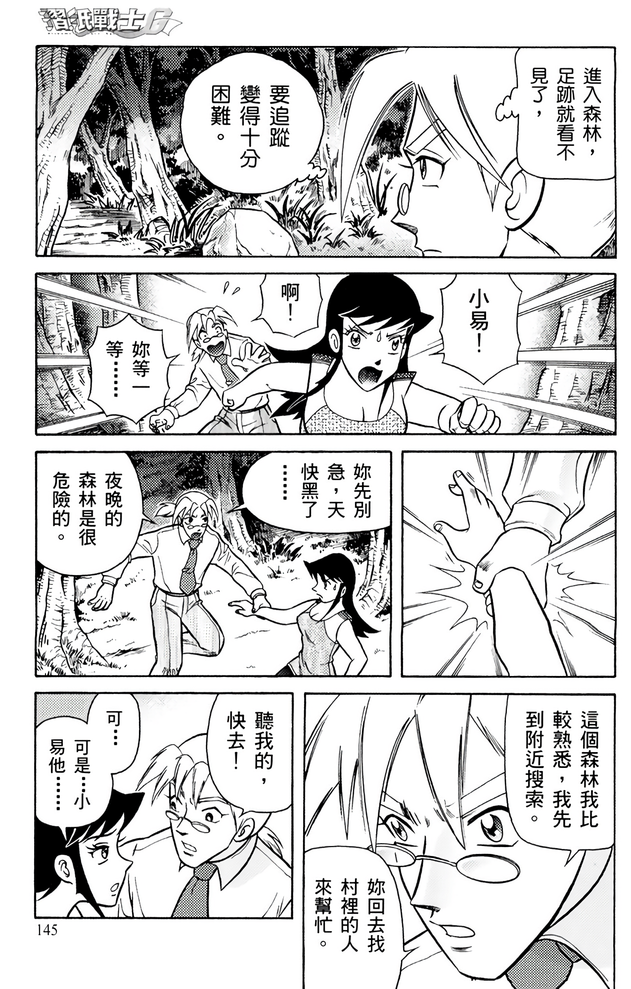 Page 145
