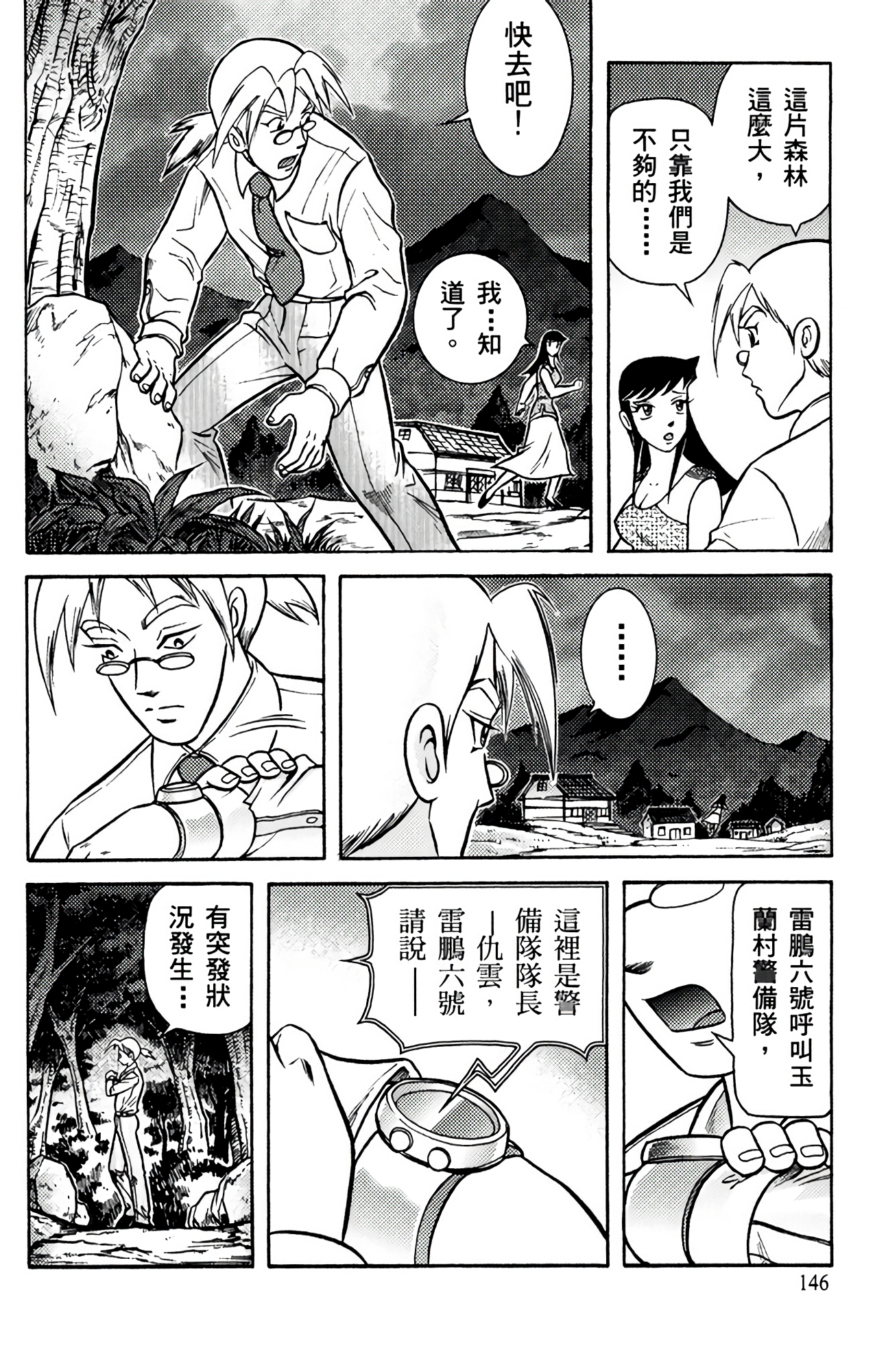 Page 146