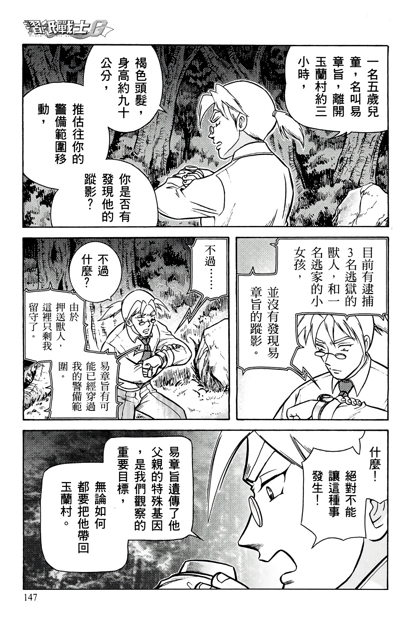 Page 147