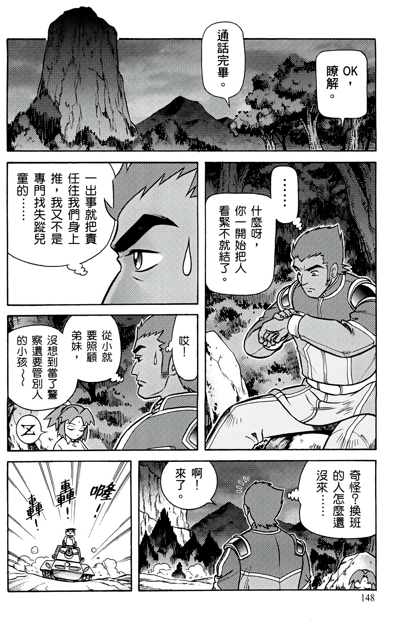 Page 148