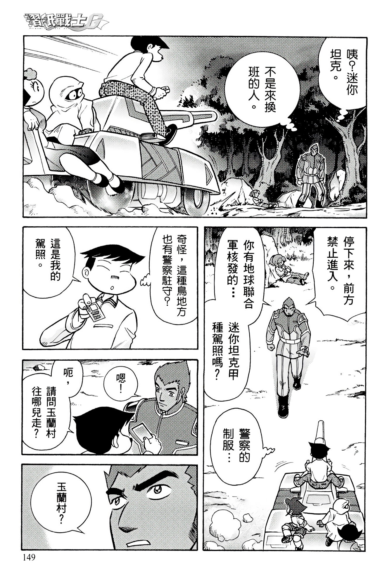 Page 149