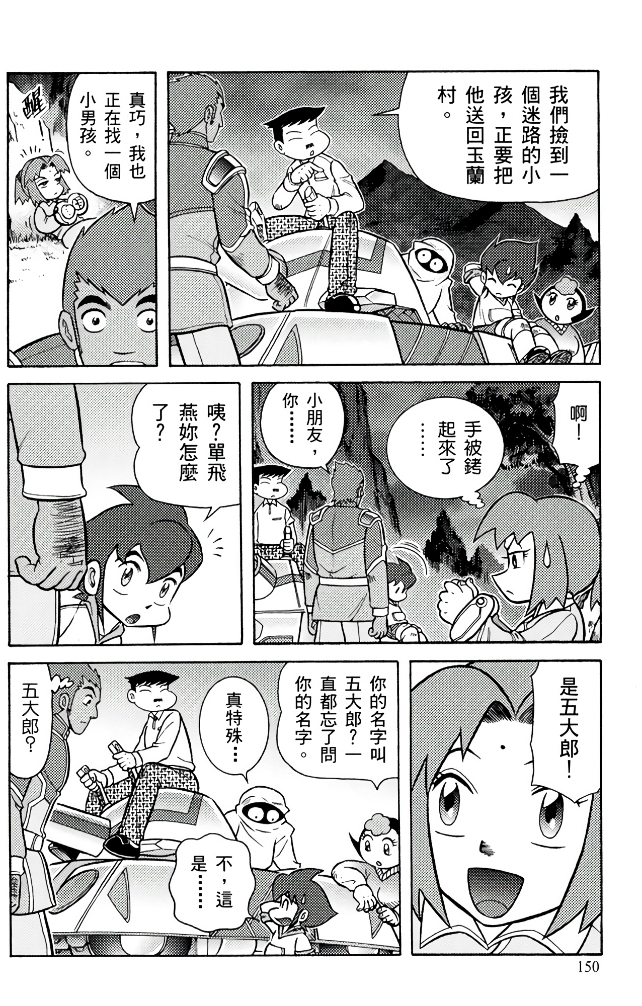 Page 150