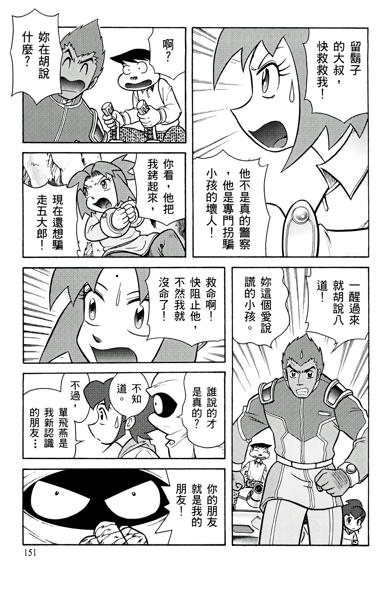 Page 151
