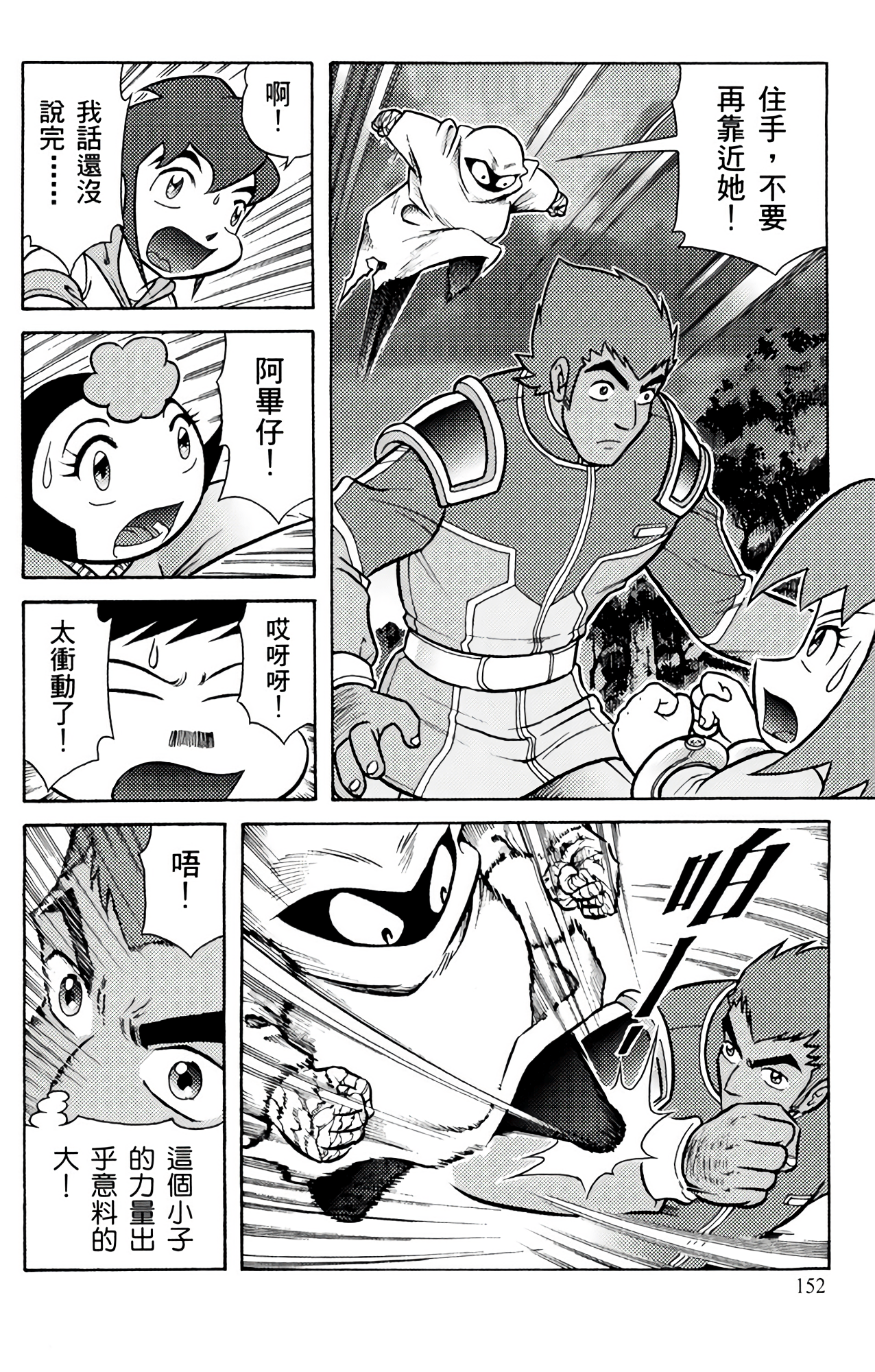 Page 152