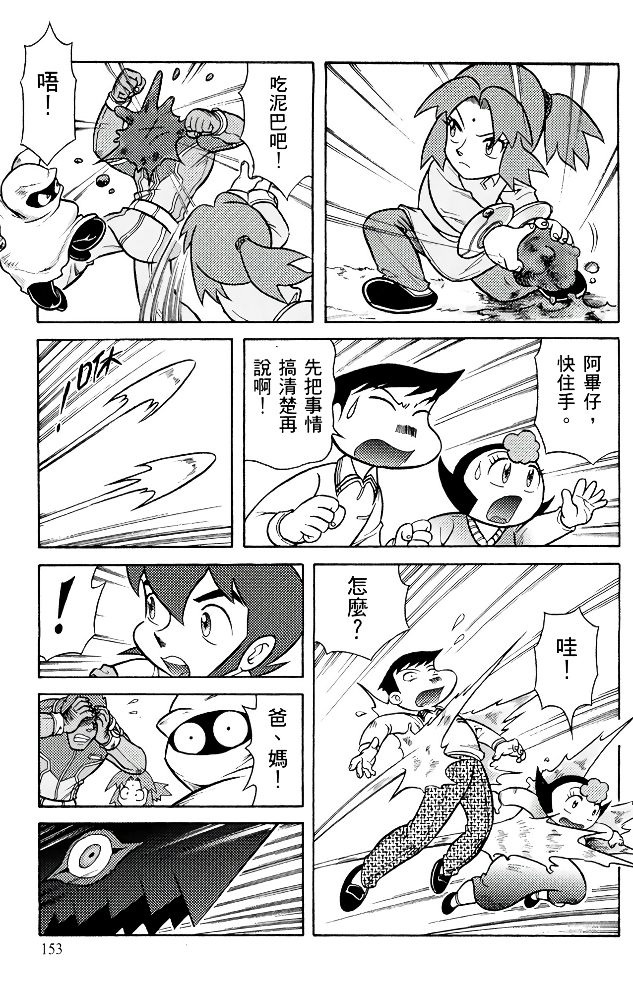 Page 153