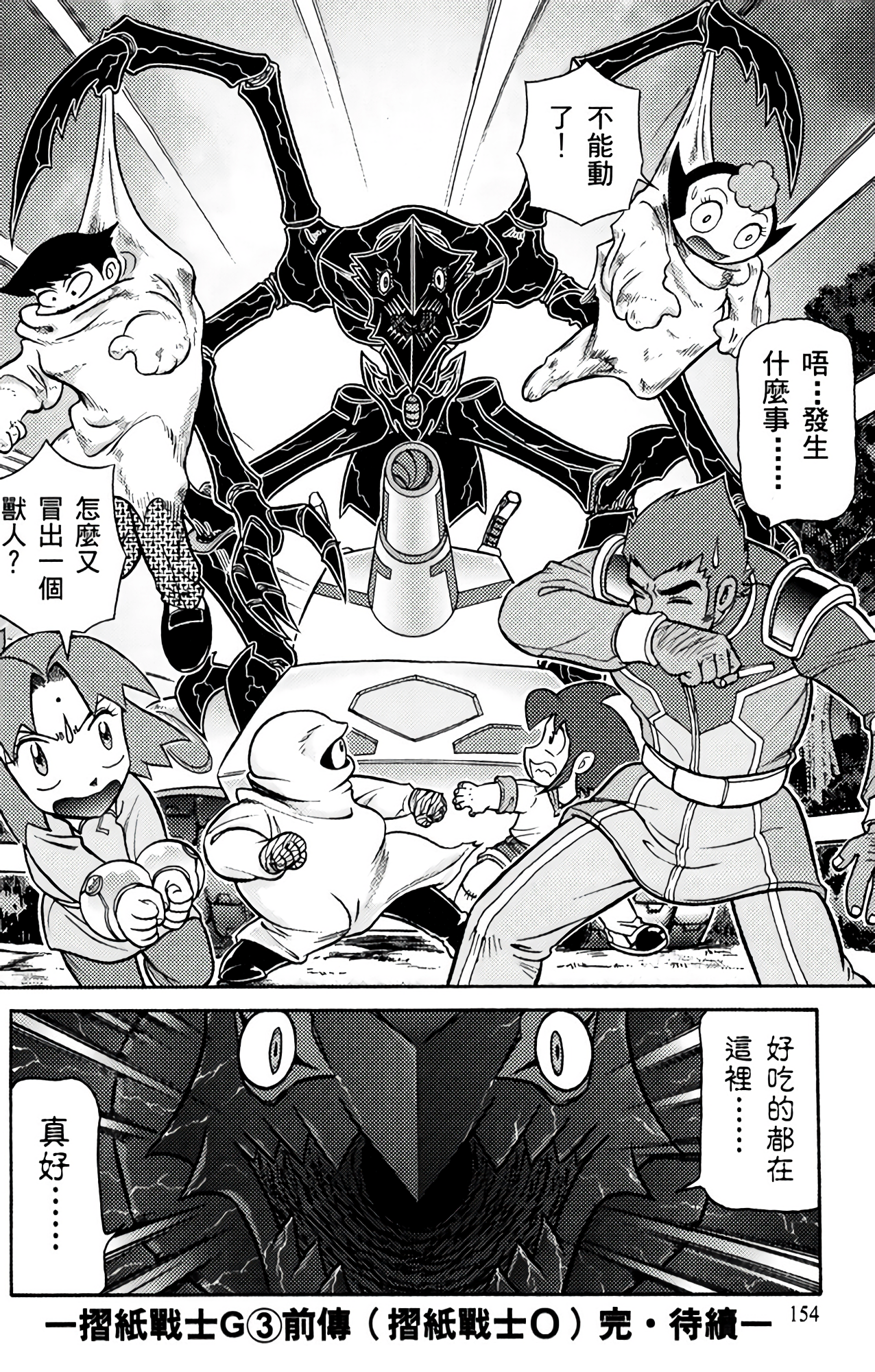 Page 154