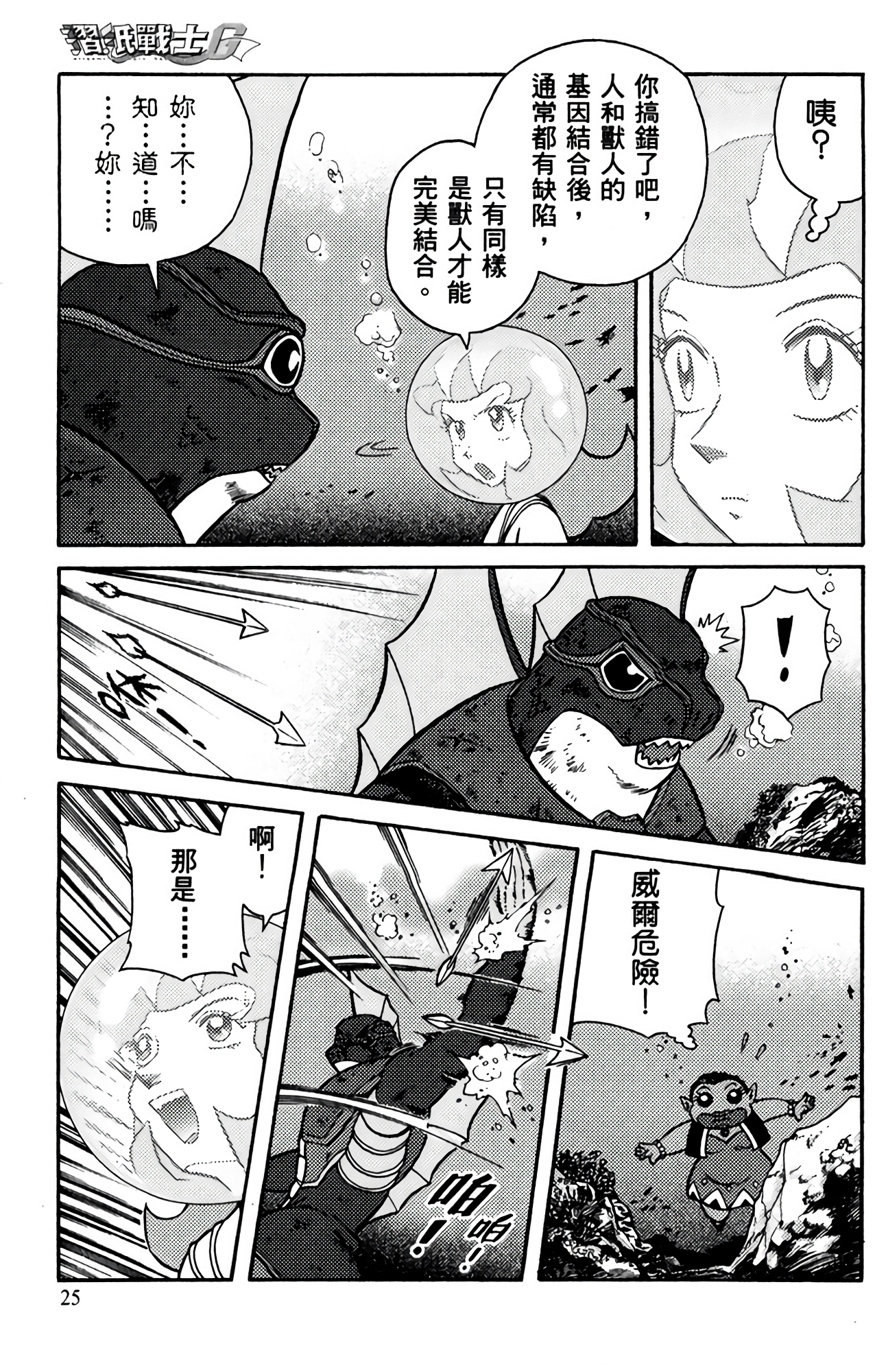 Page 26
