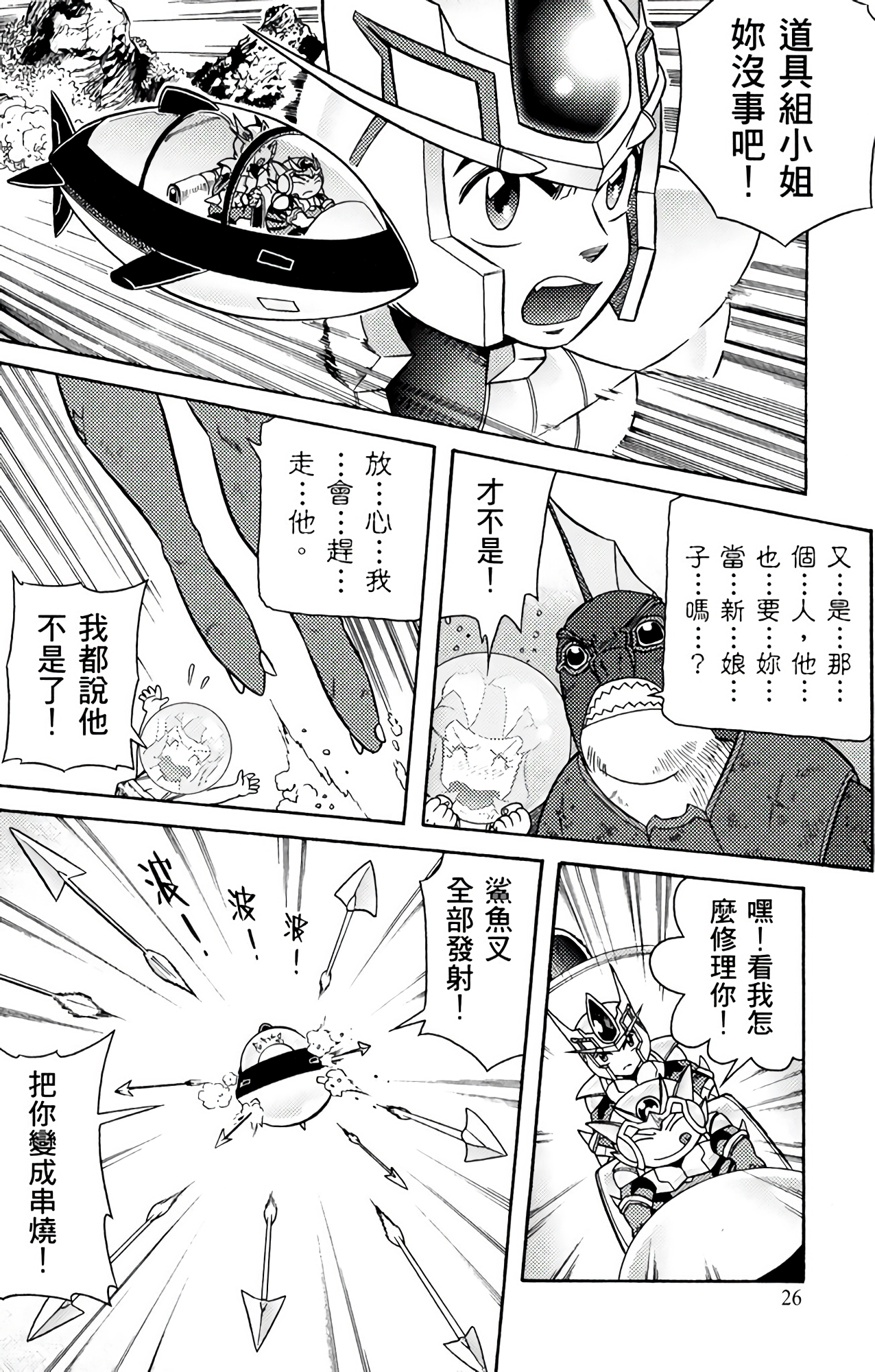 Page 29