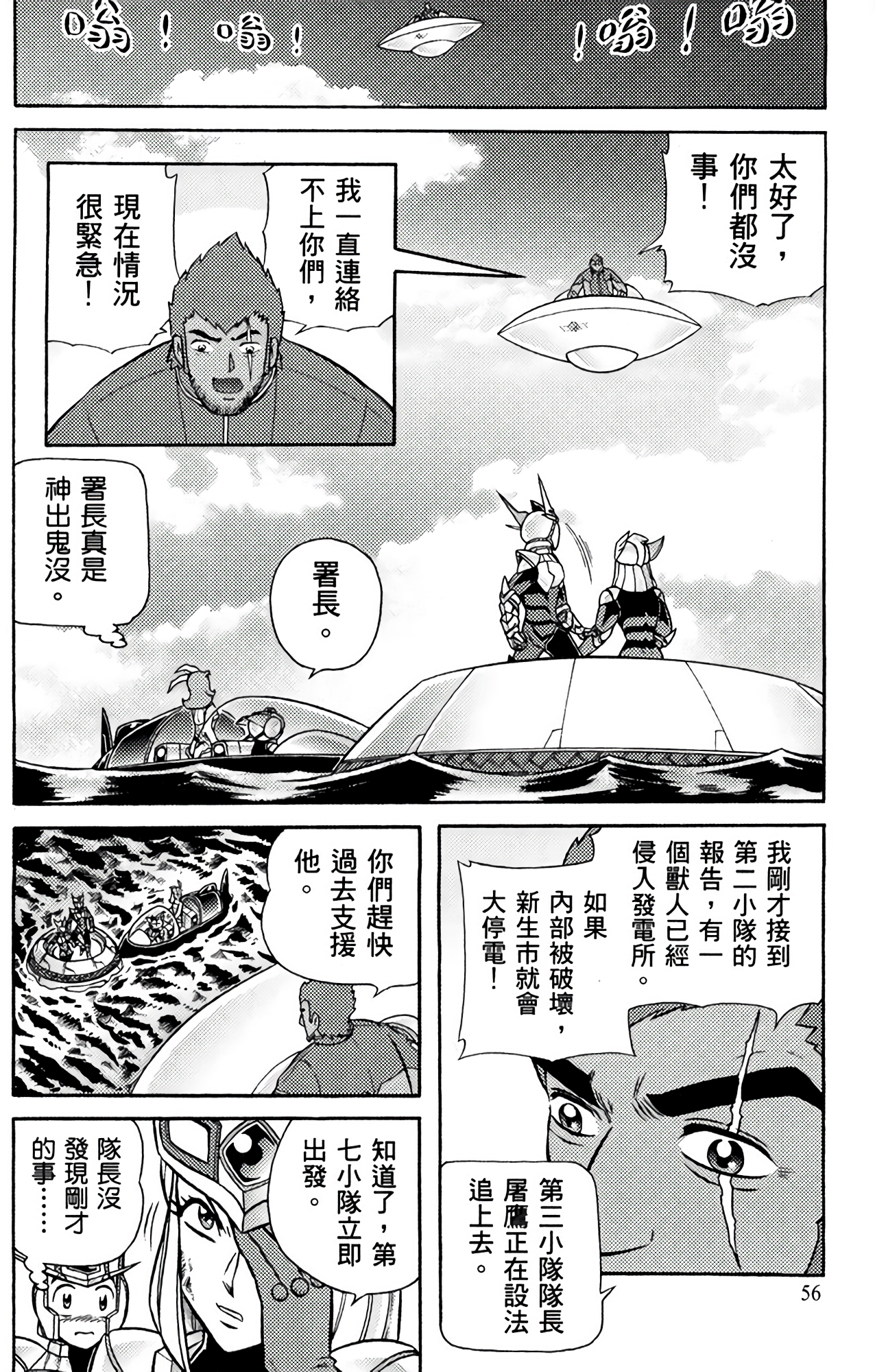 Page 61