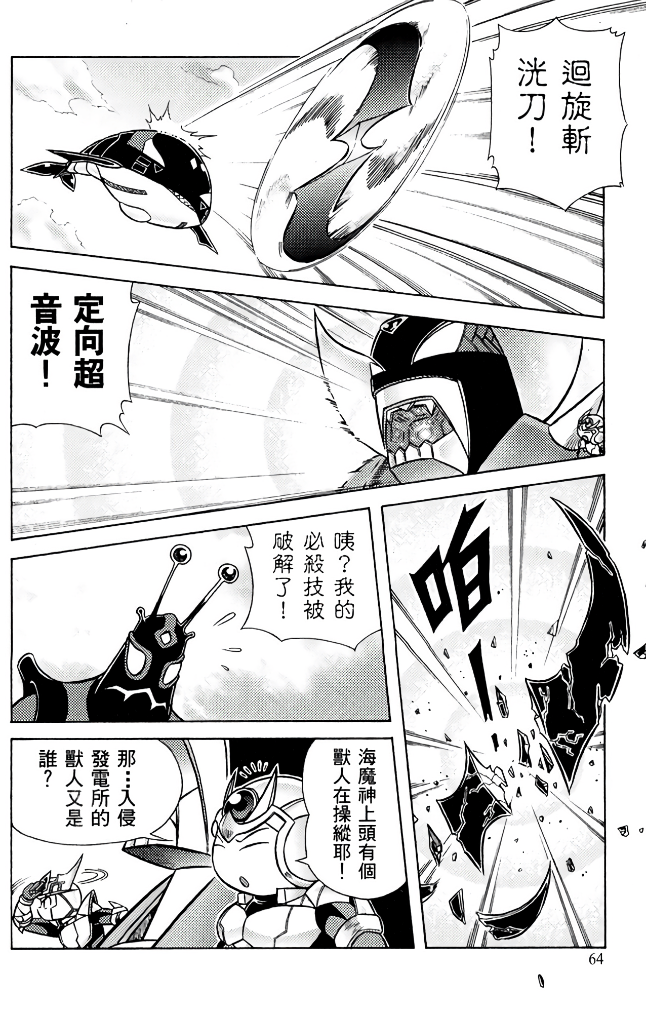 Page 69
