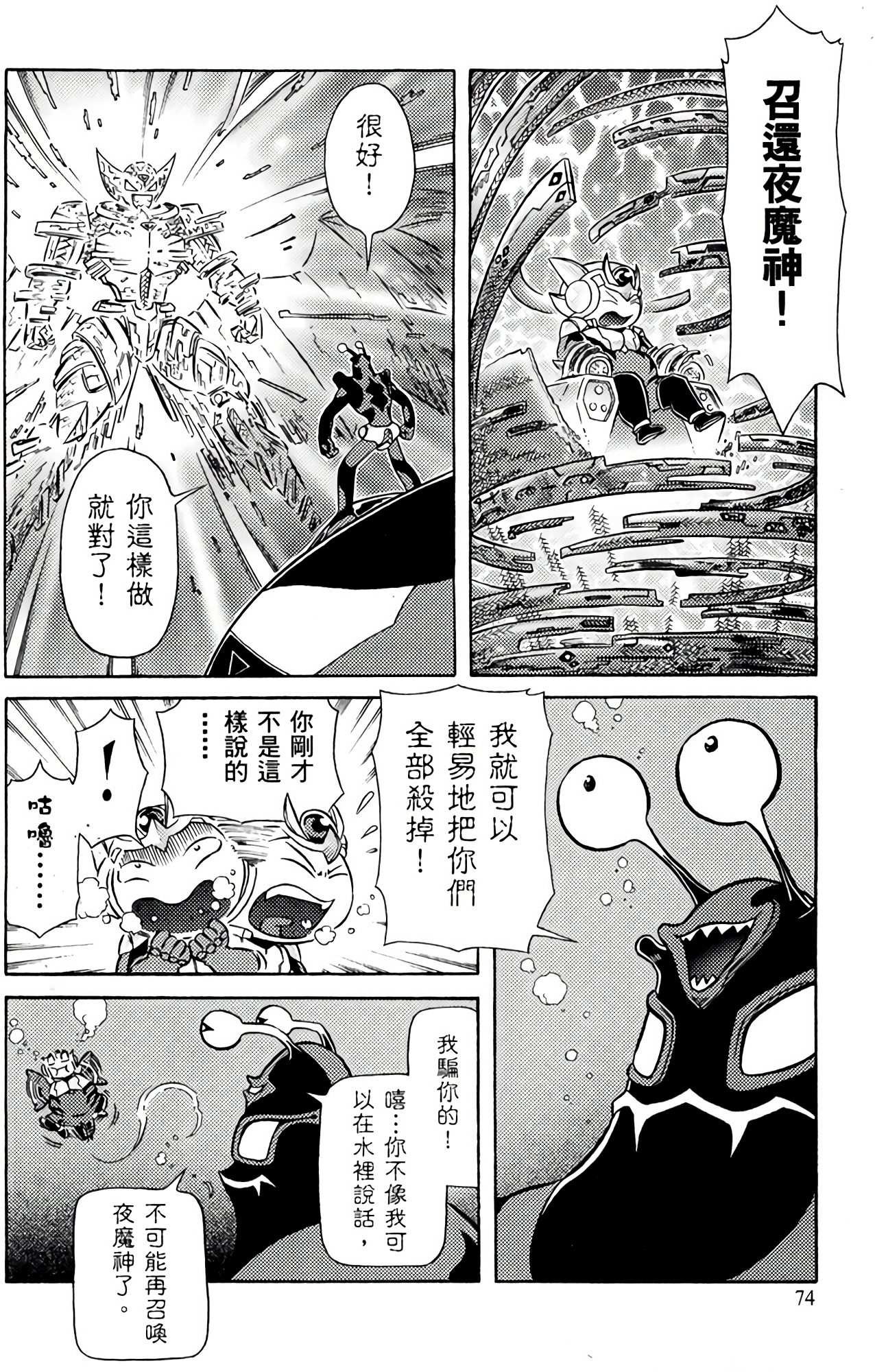 Page 79