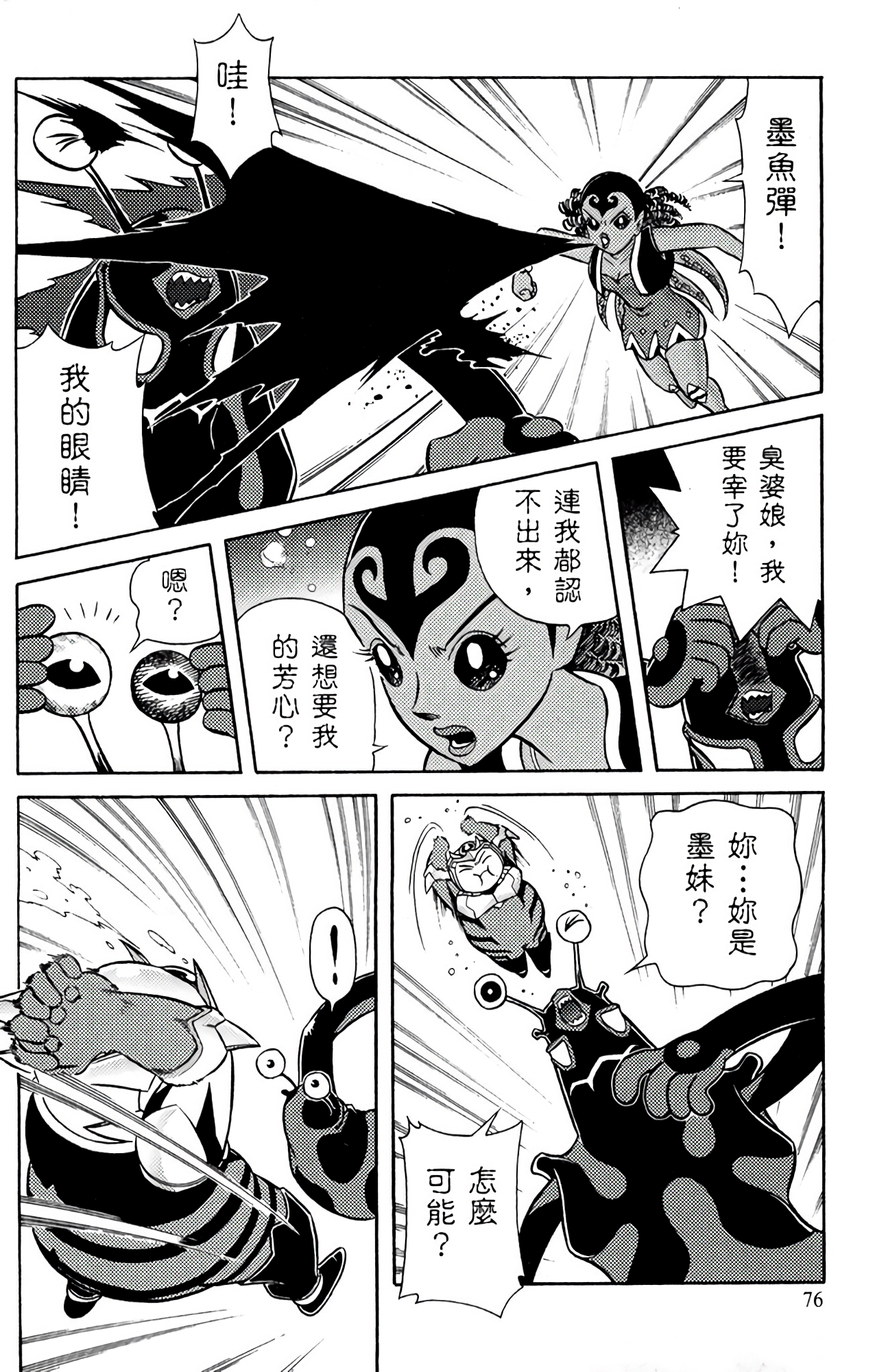 Page 81