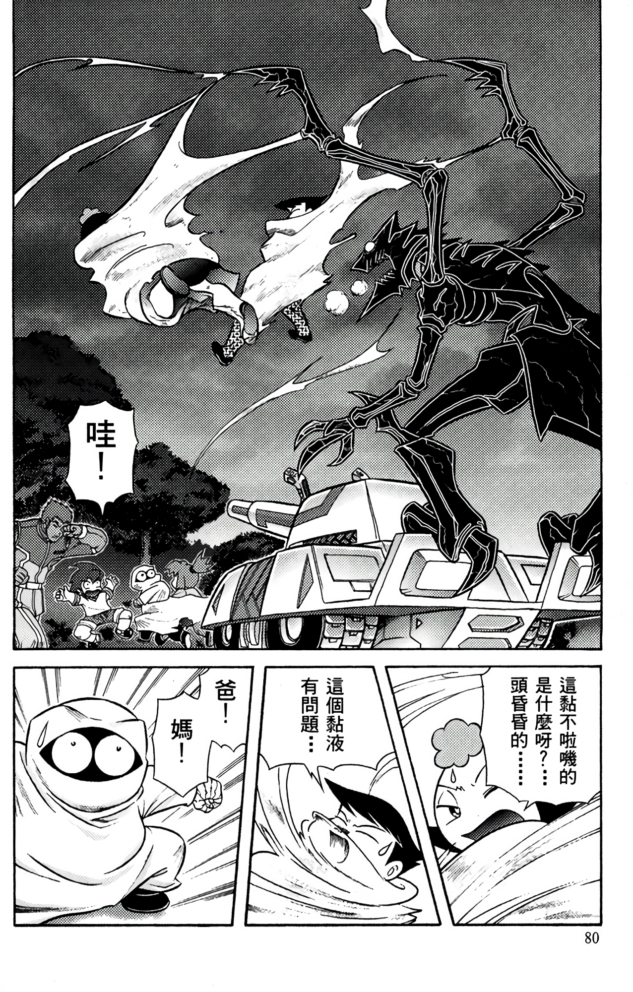 Page 85
