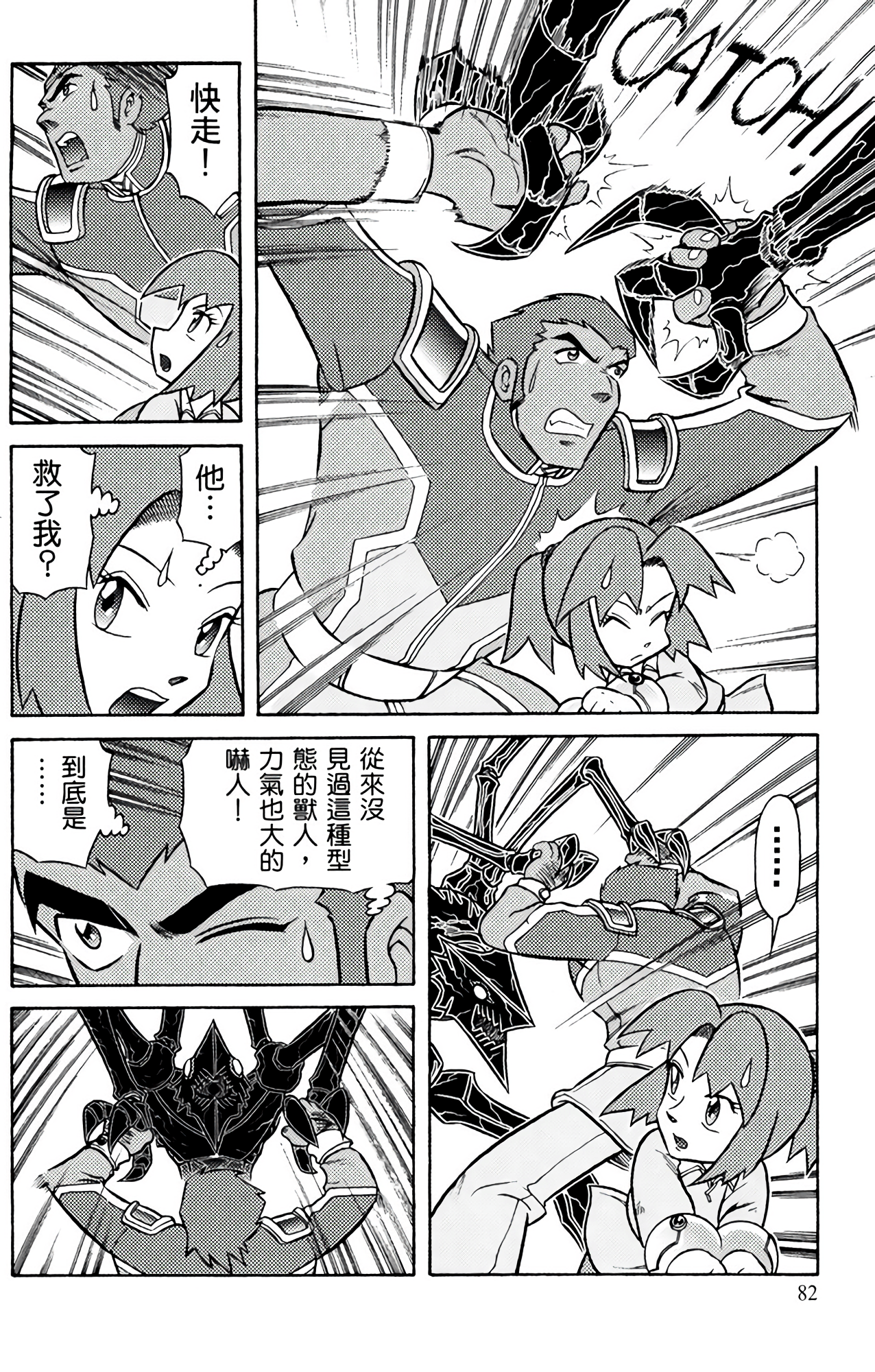 Page 87