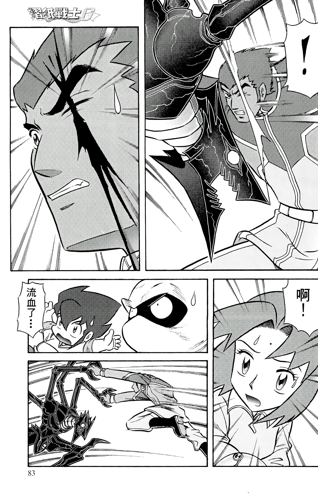 Page 88