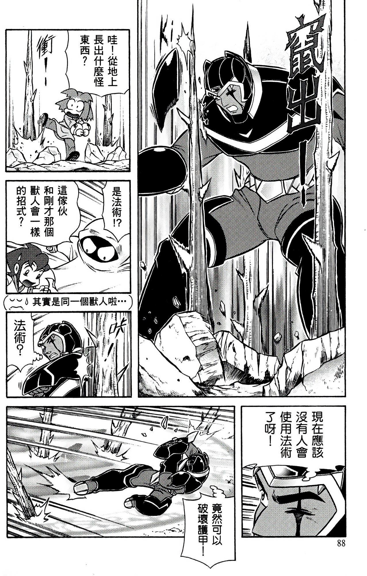 Page 93