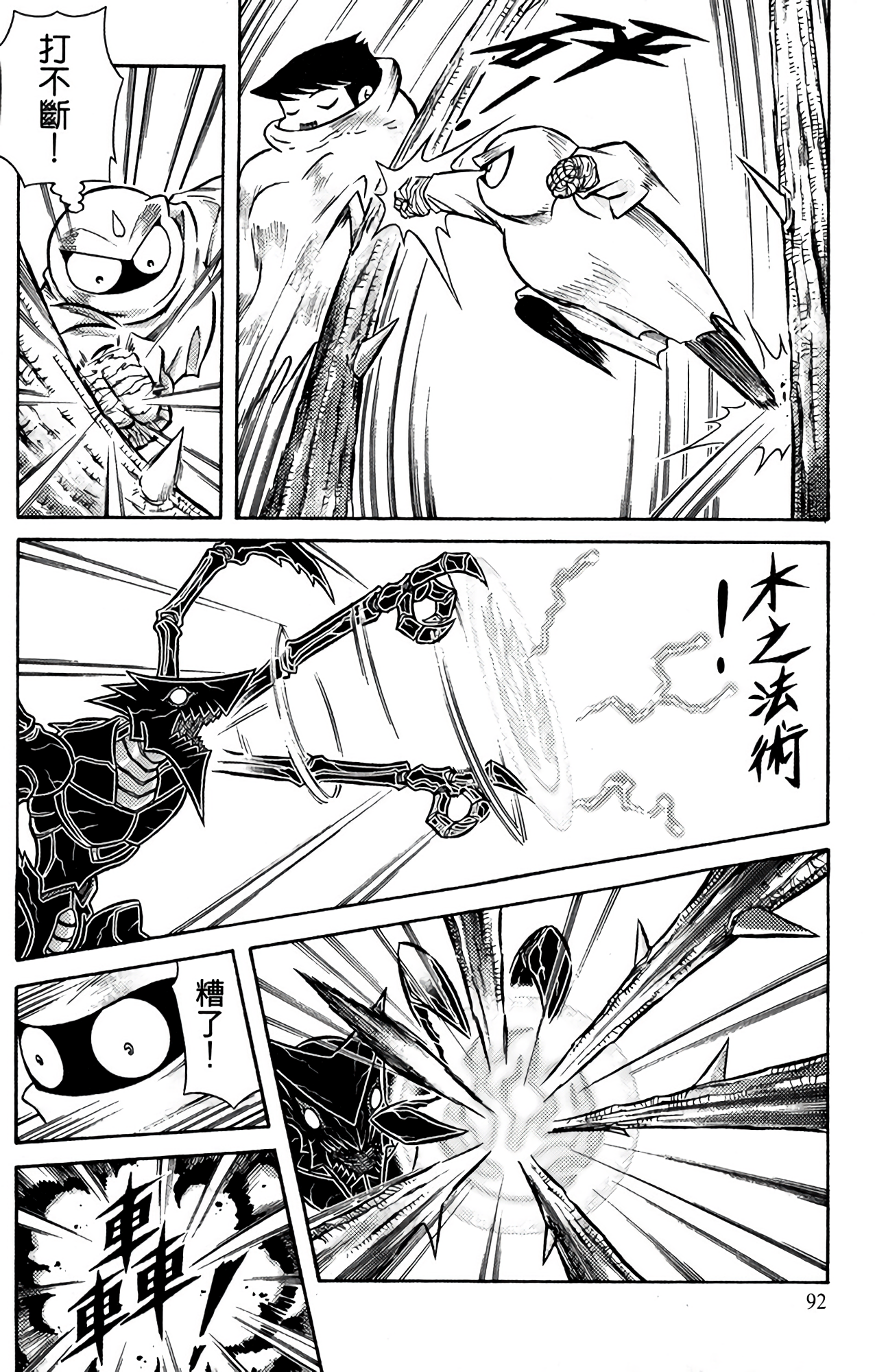 Page 97