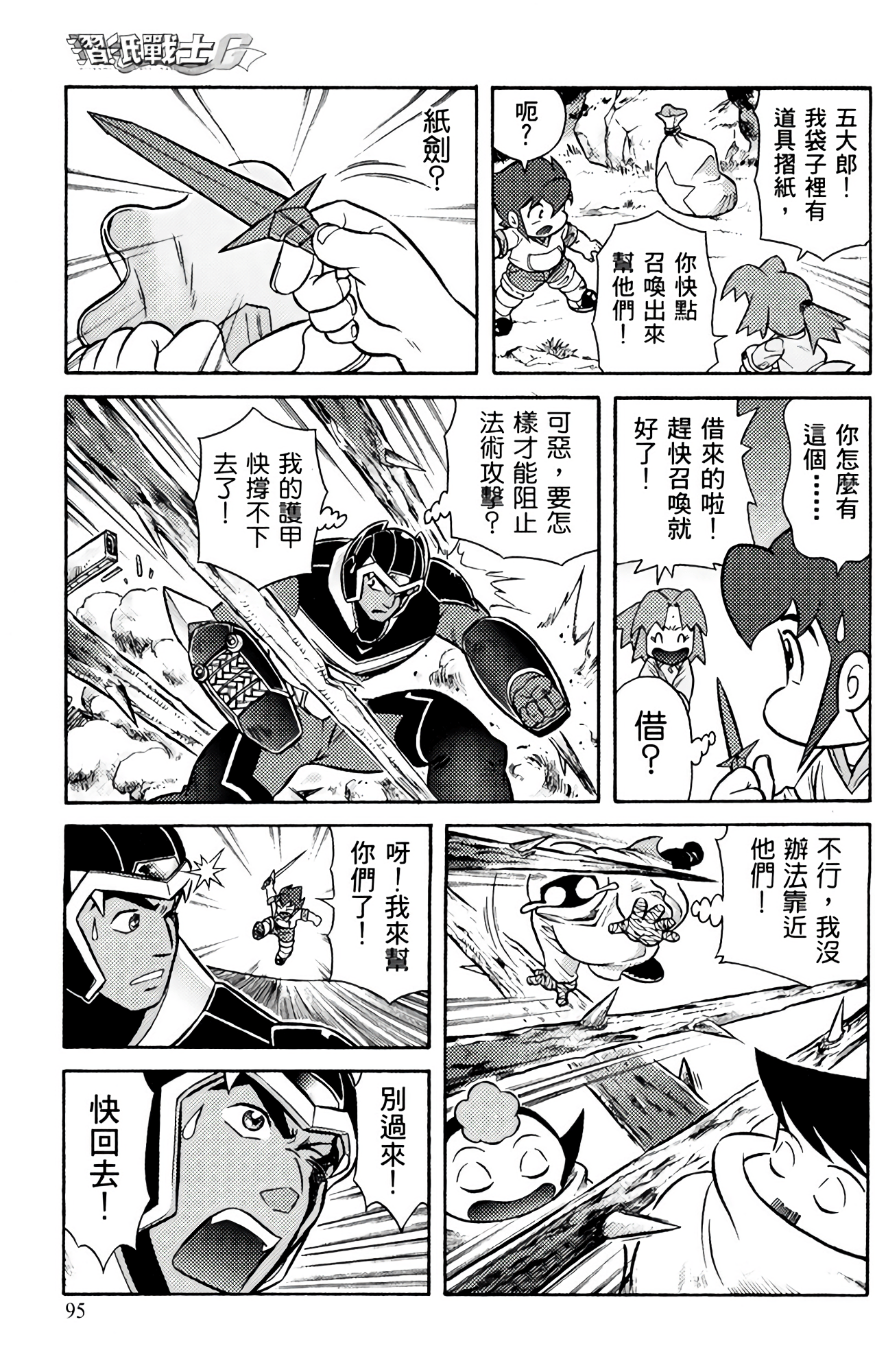 Page 100