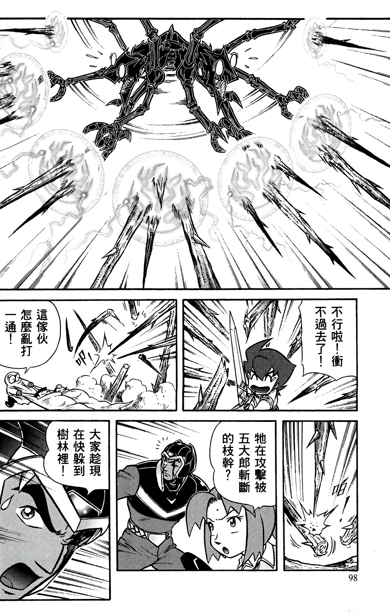 Page 103