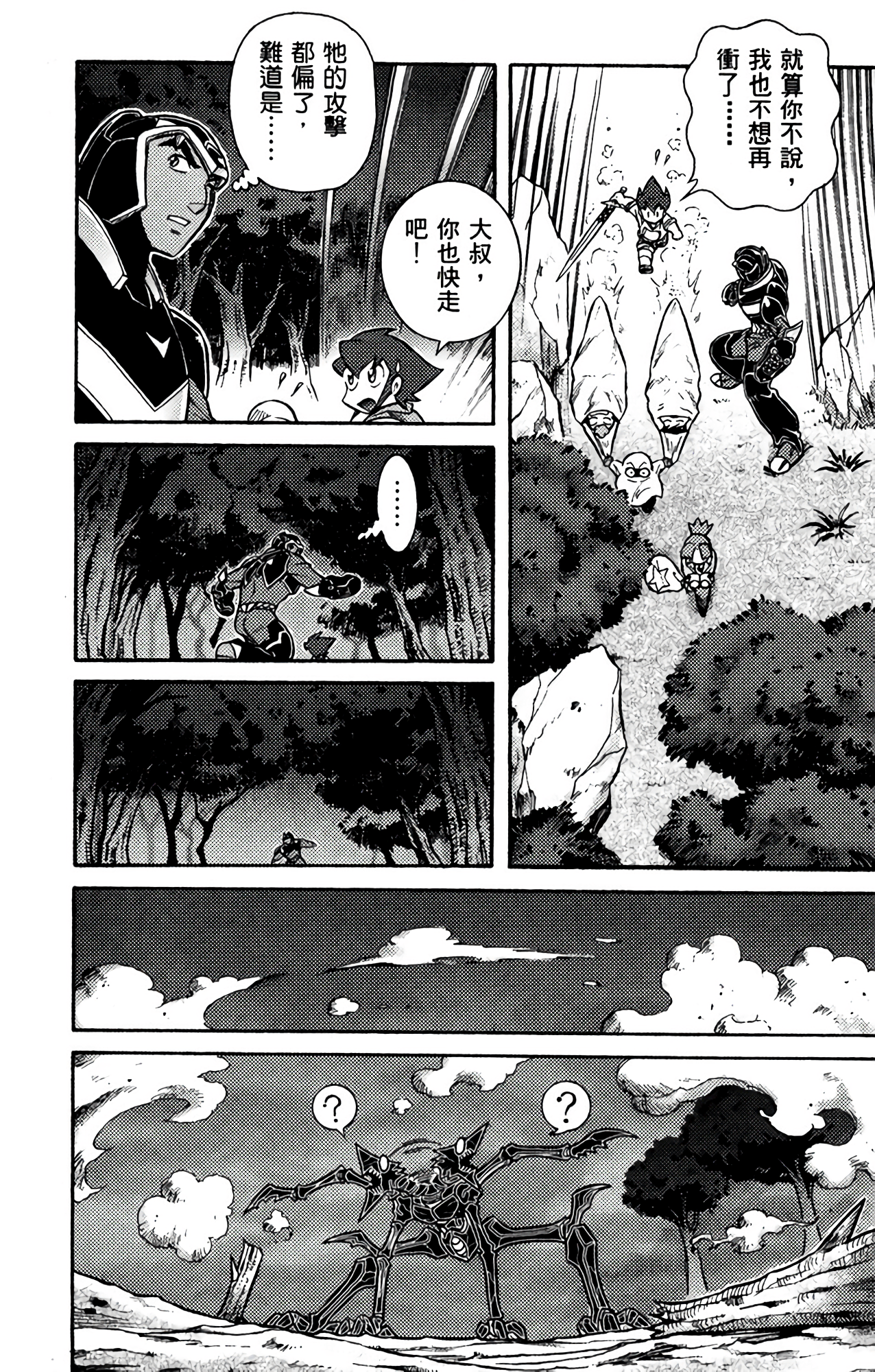 Page 104
