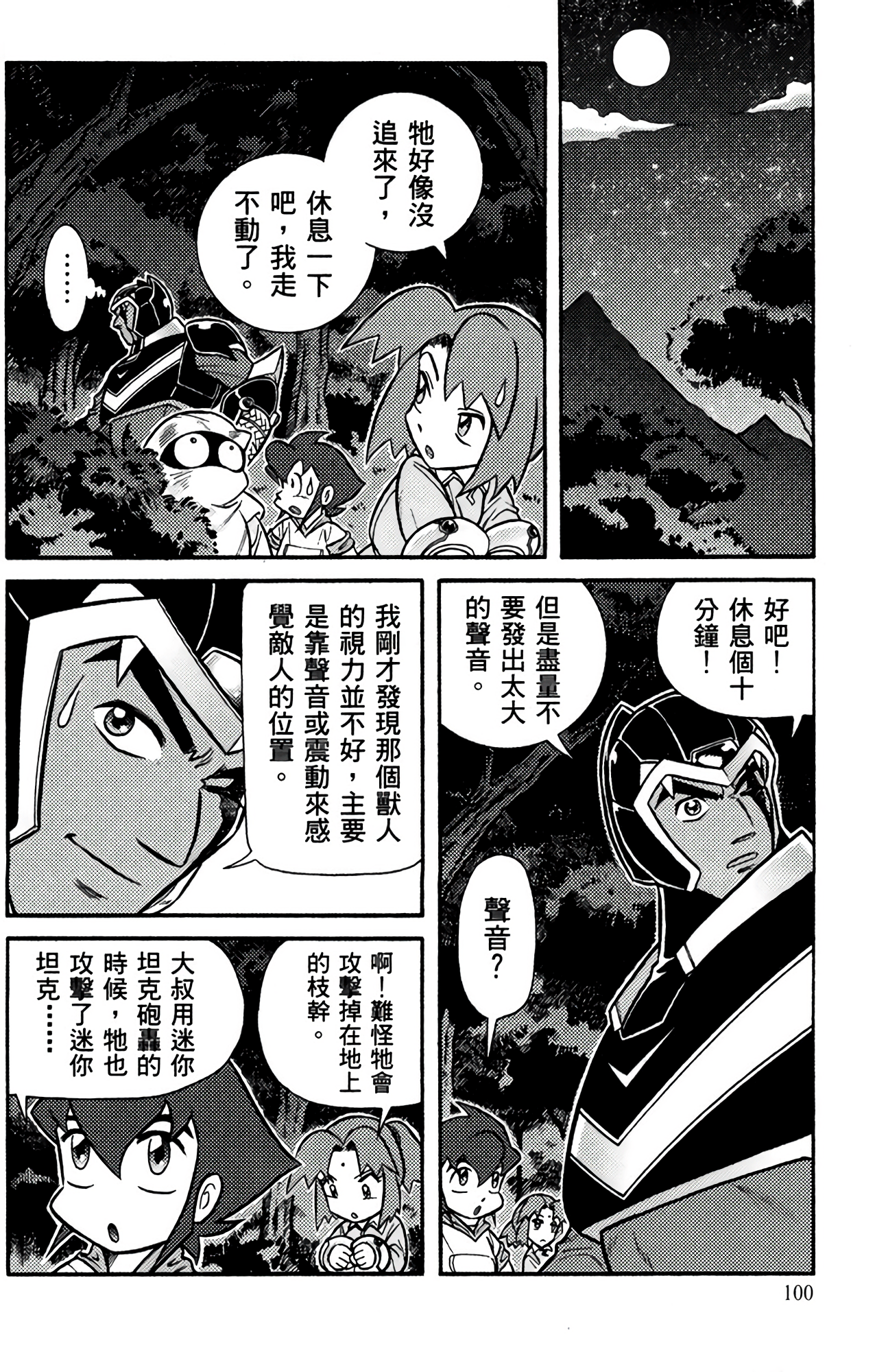 Page 105