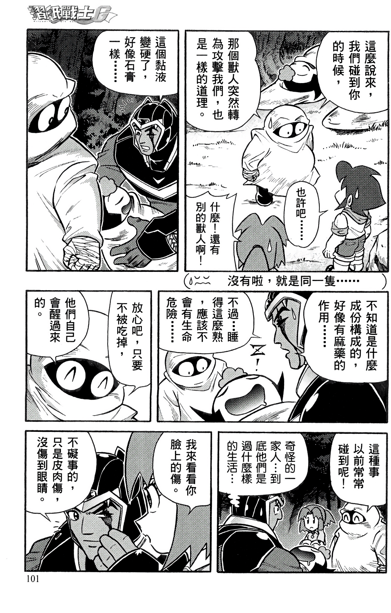 Page 106