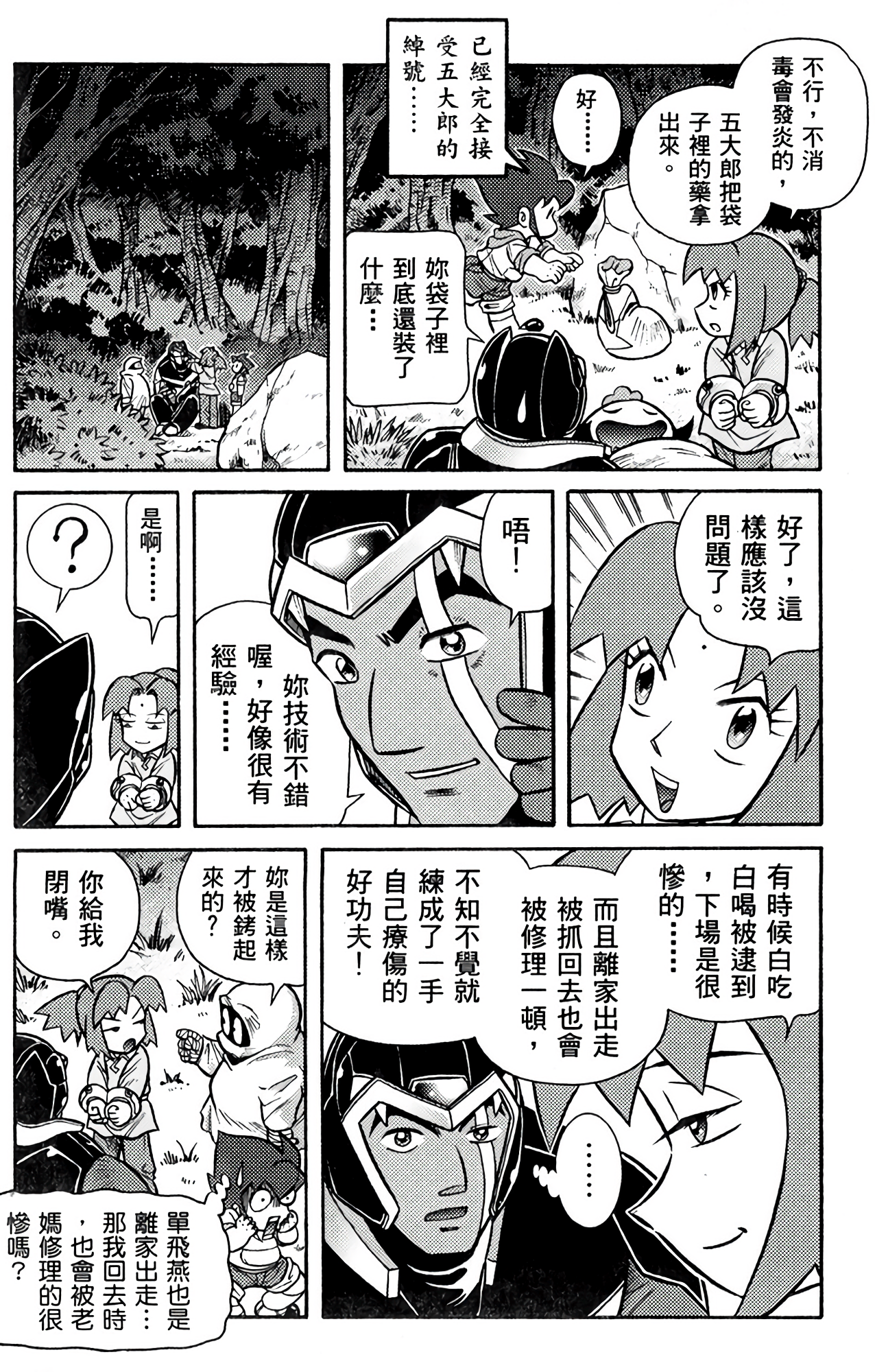 Page 107