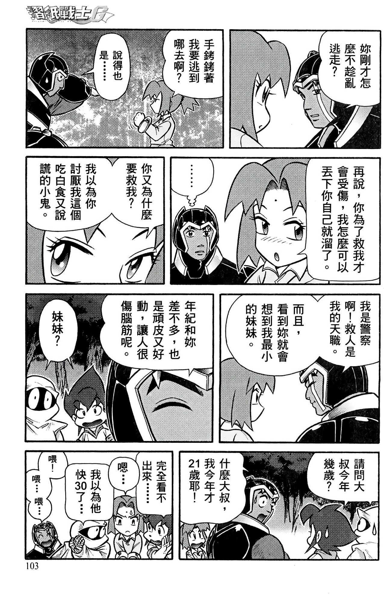 Page 108