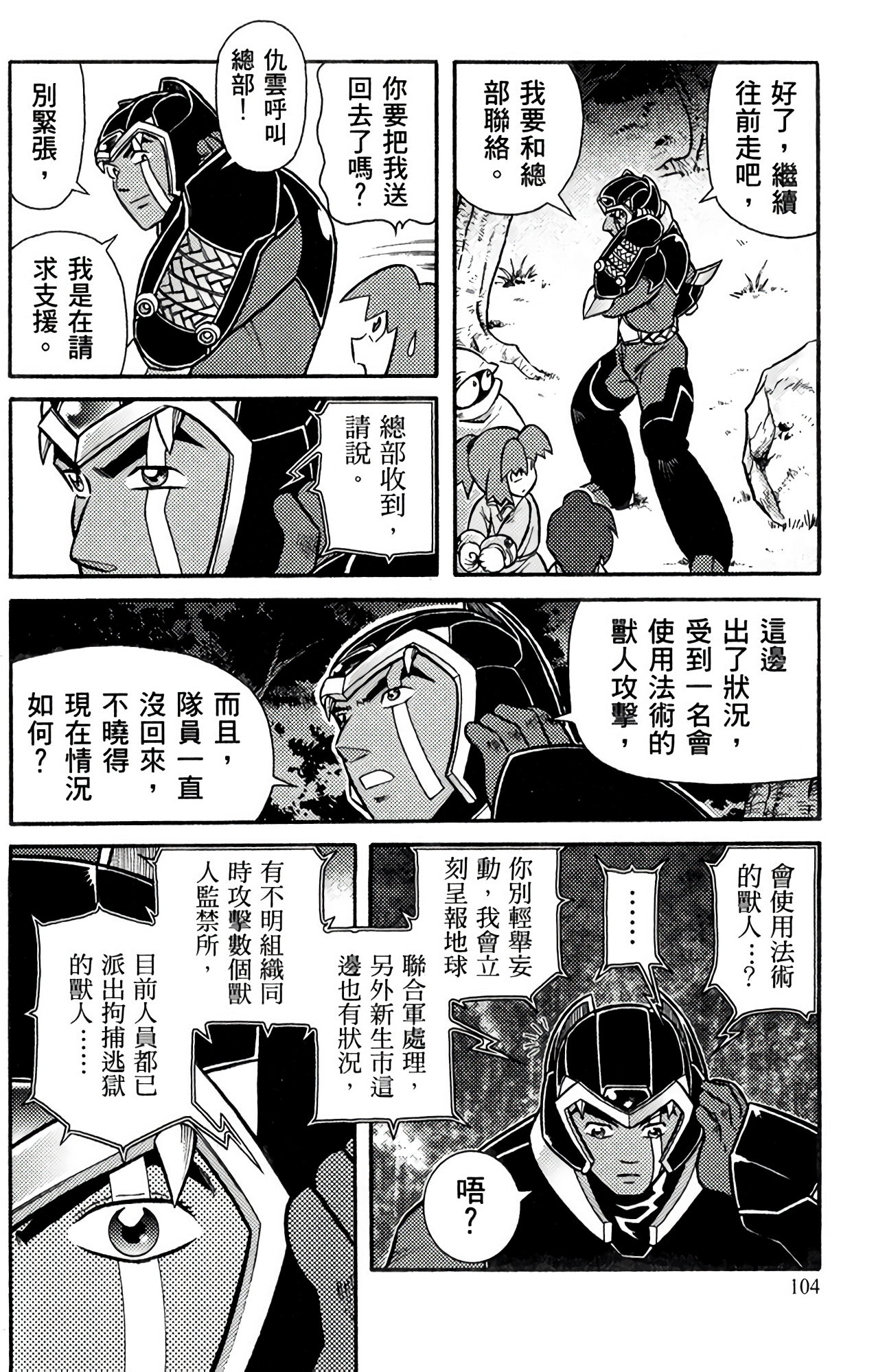 Page 109