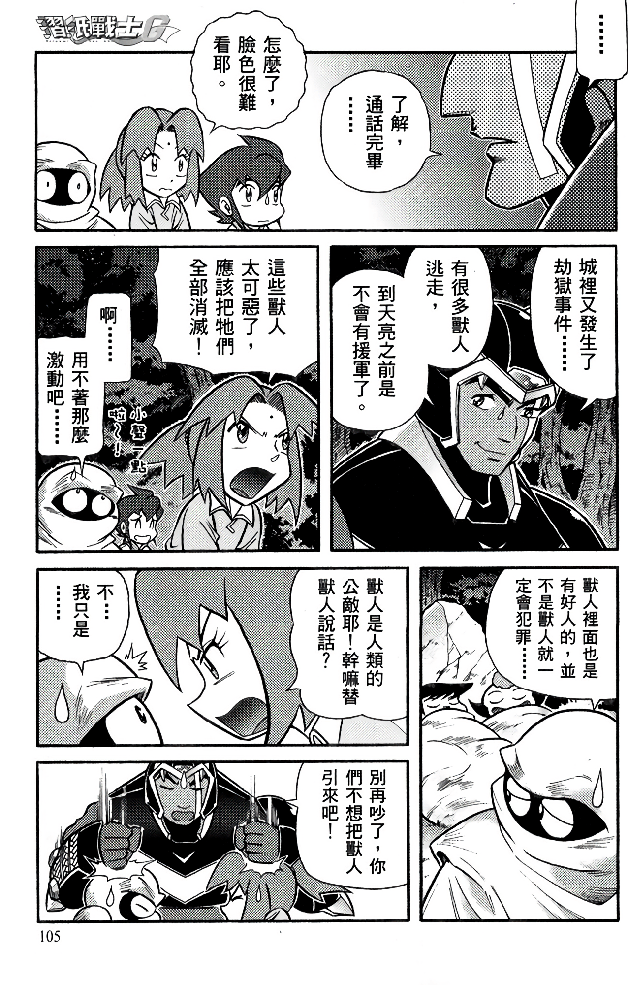 Page 110