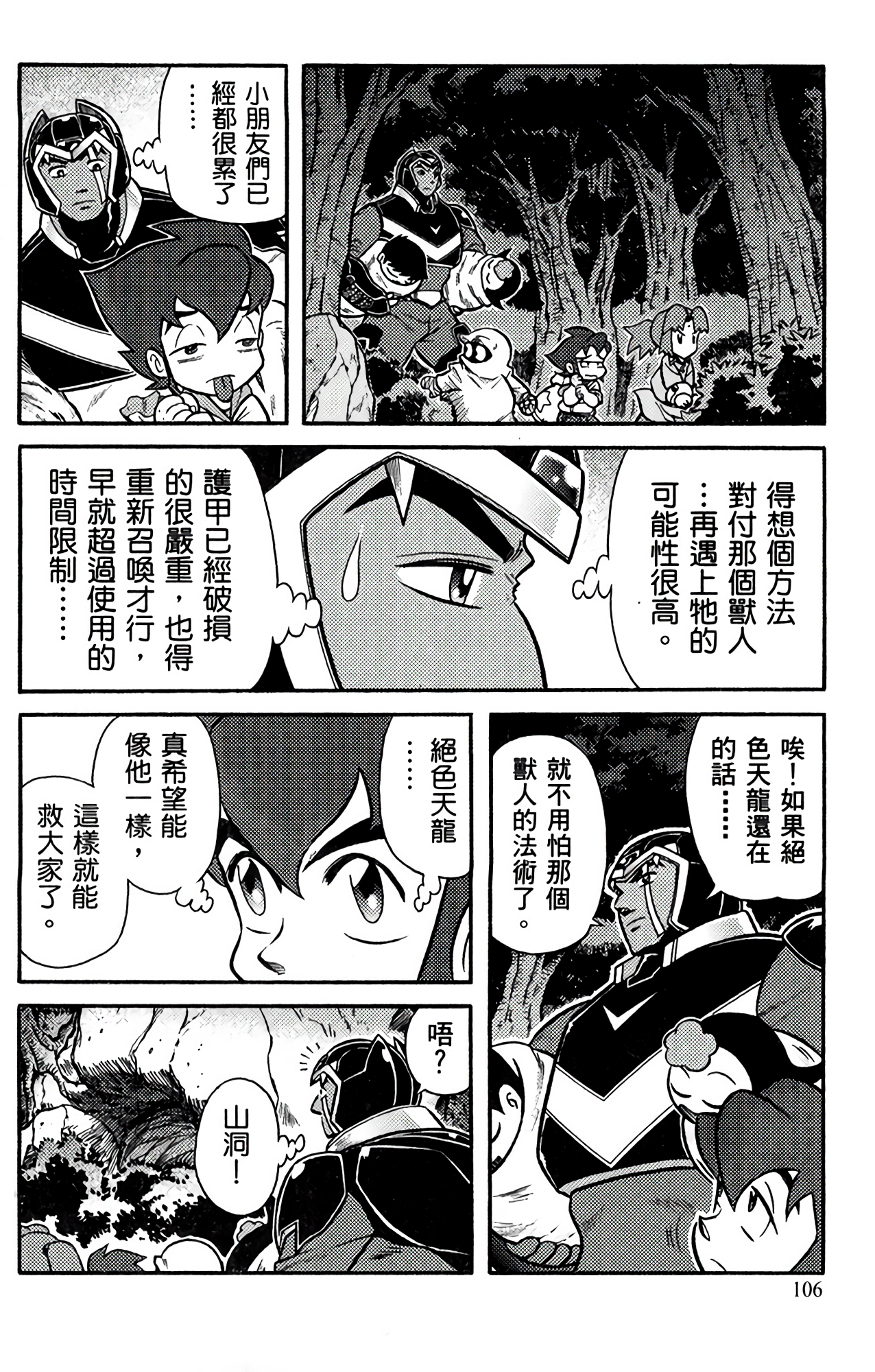 Page 111