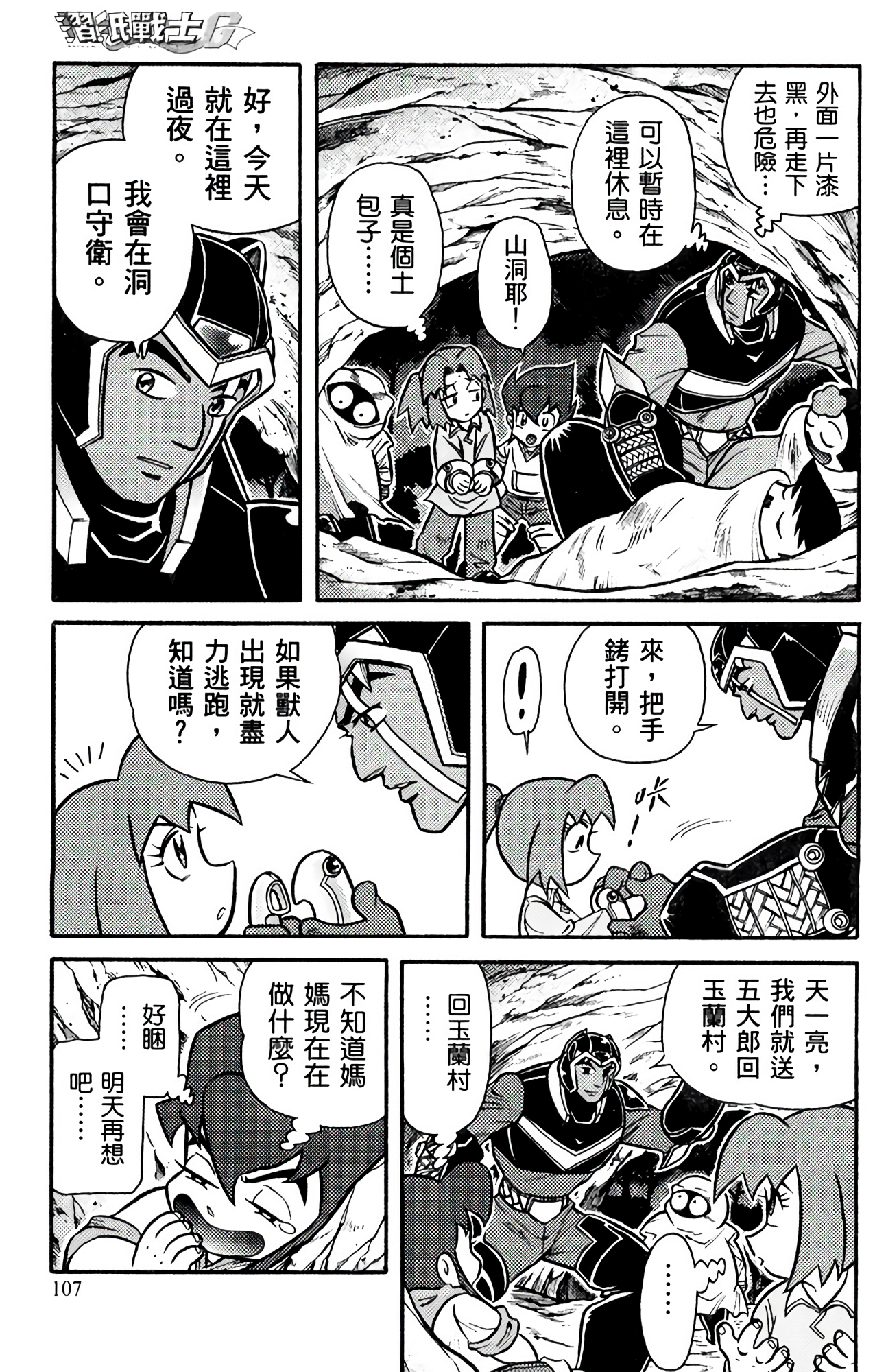 Page 112
