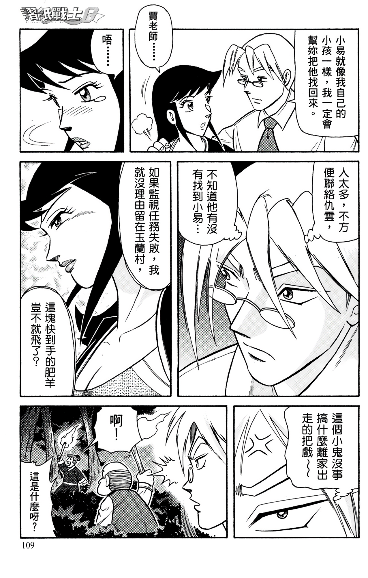 Page 114