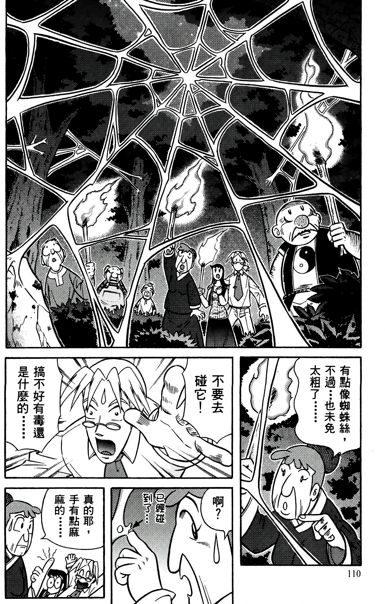 Page 115