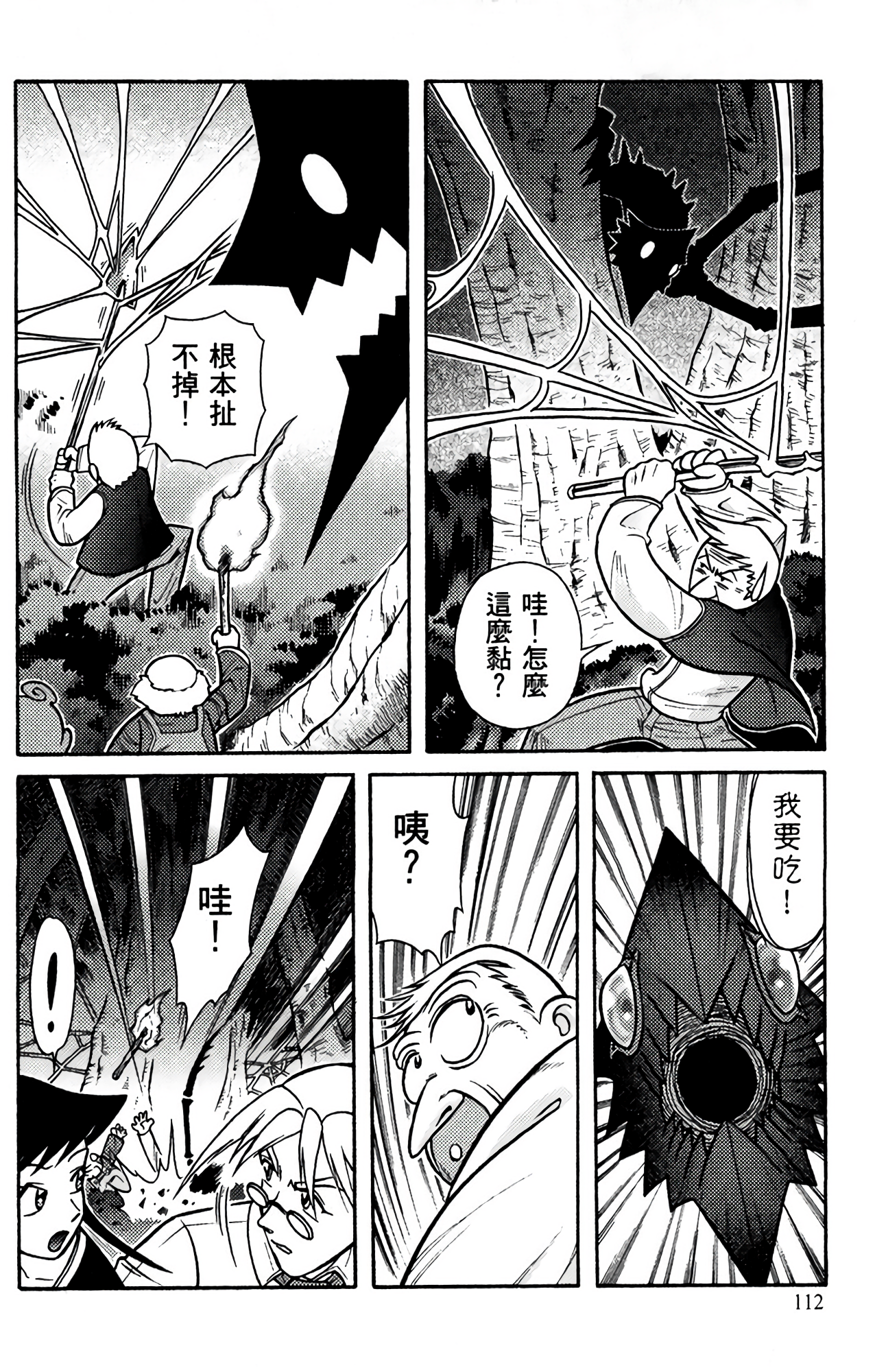 Page 117