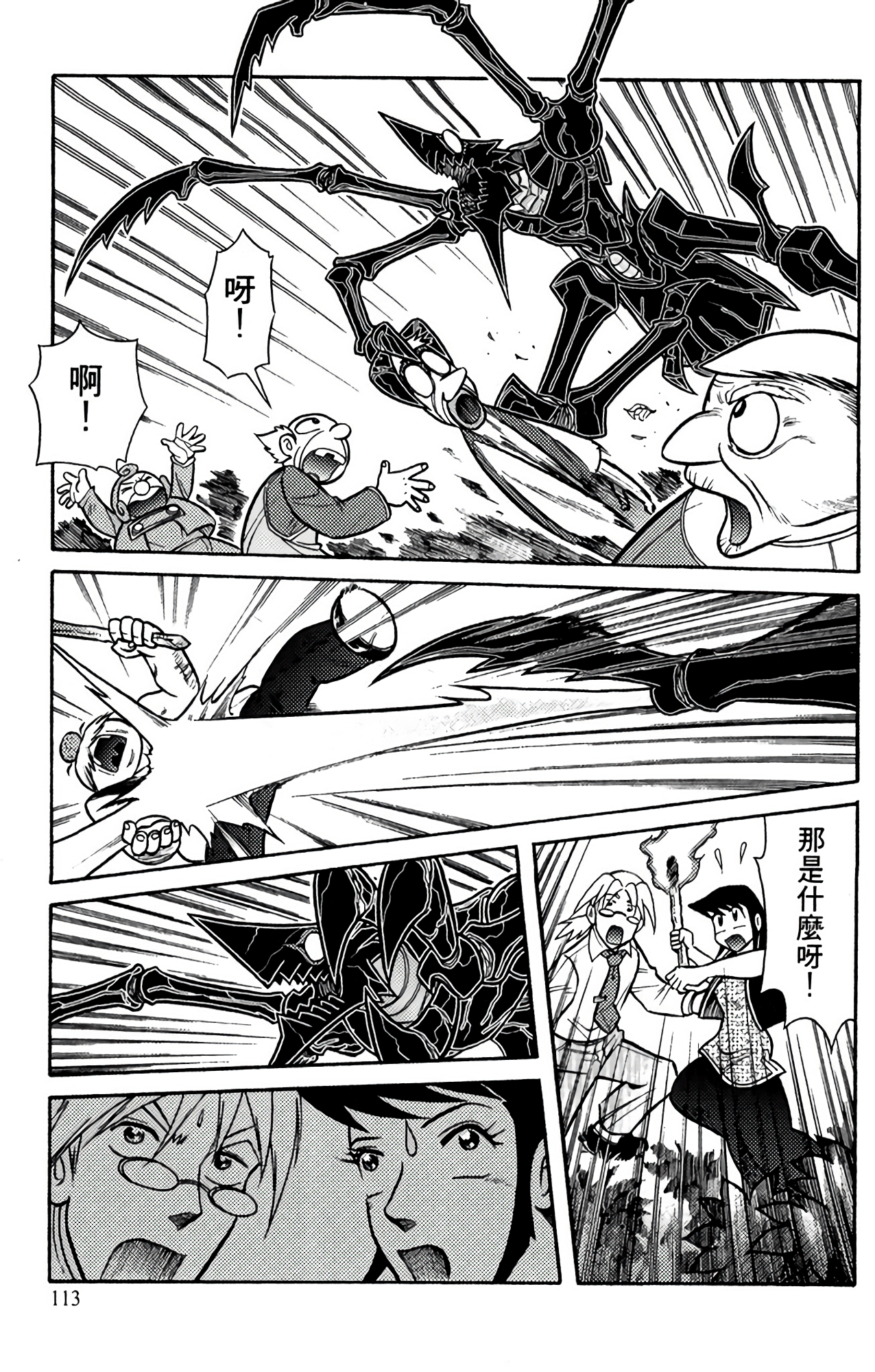Page 118