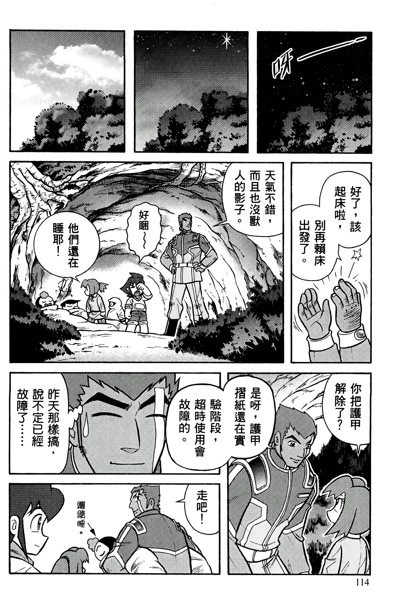Page 119