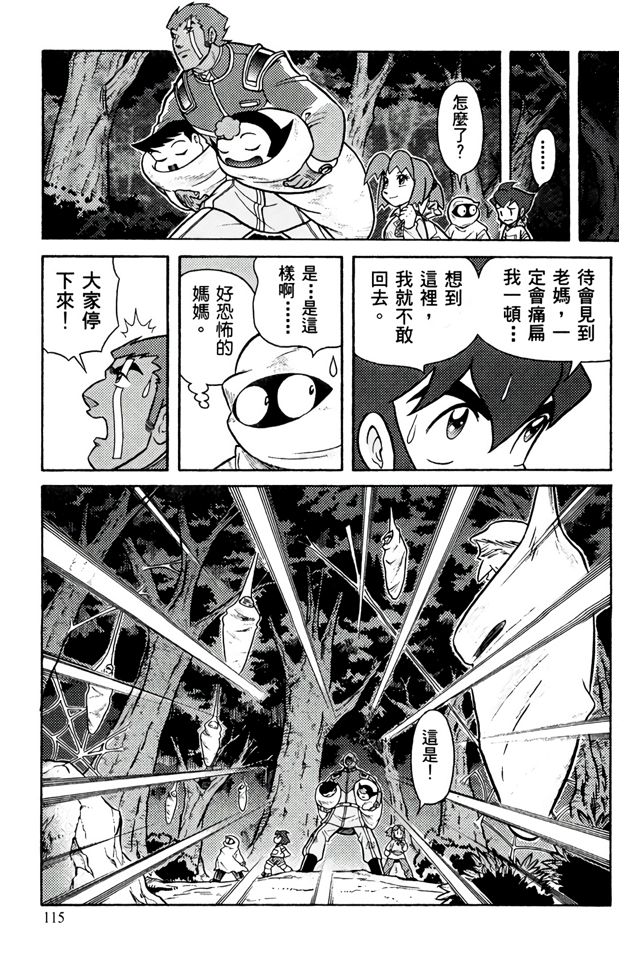 Page 120