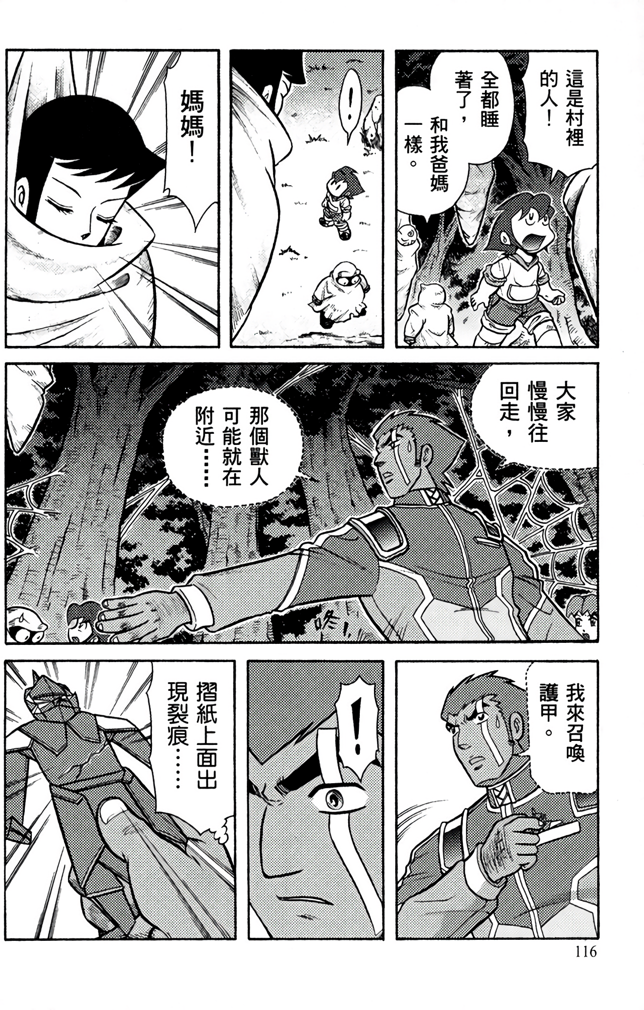 Page 121