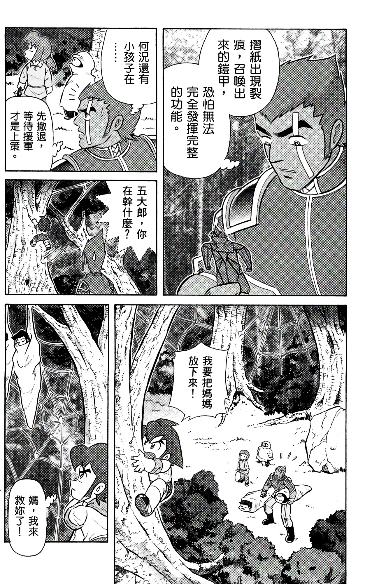 Page 123