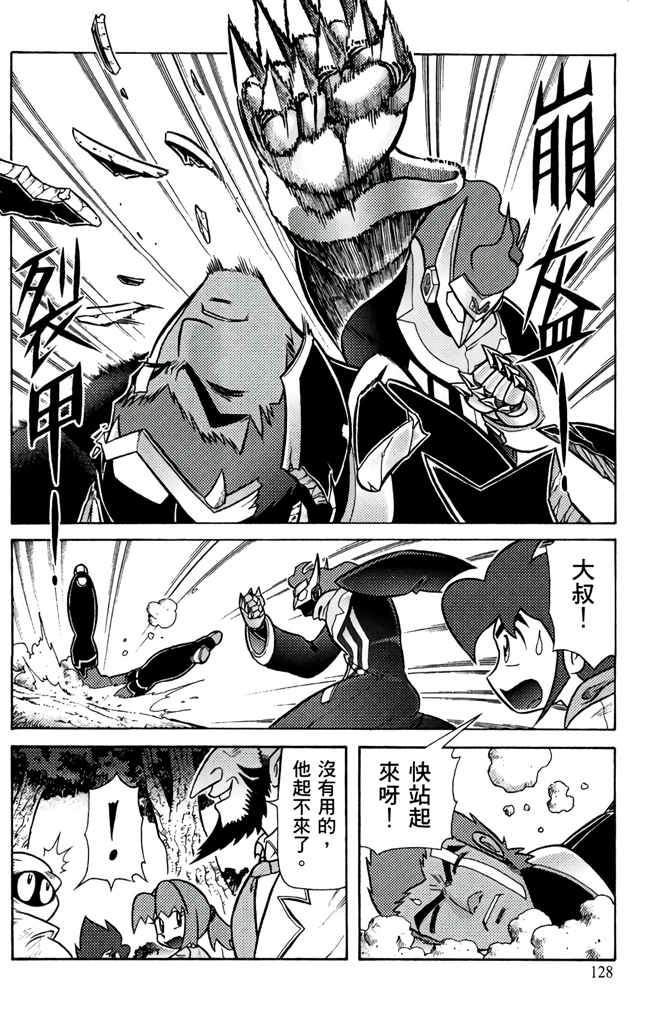 Page 133
