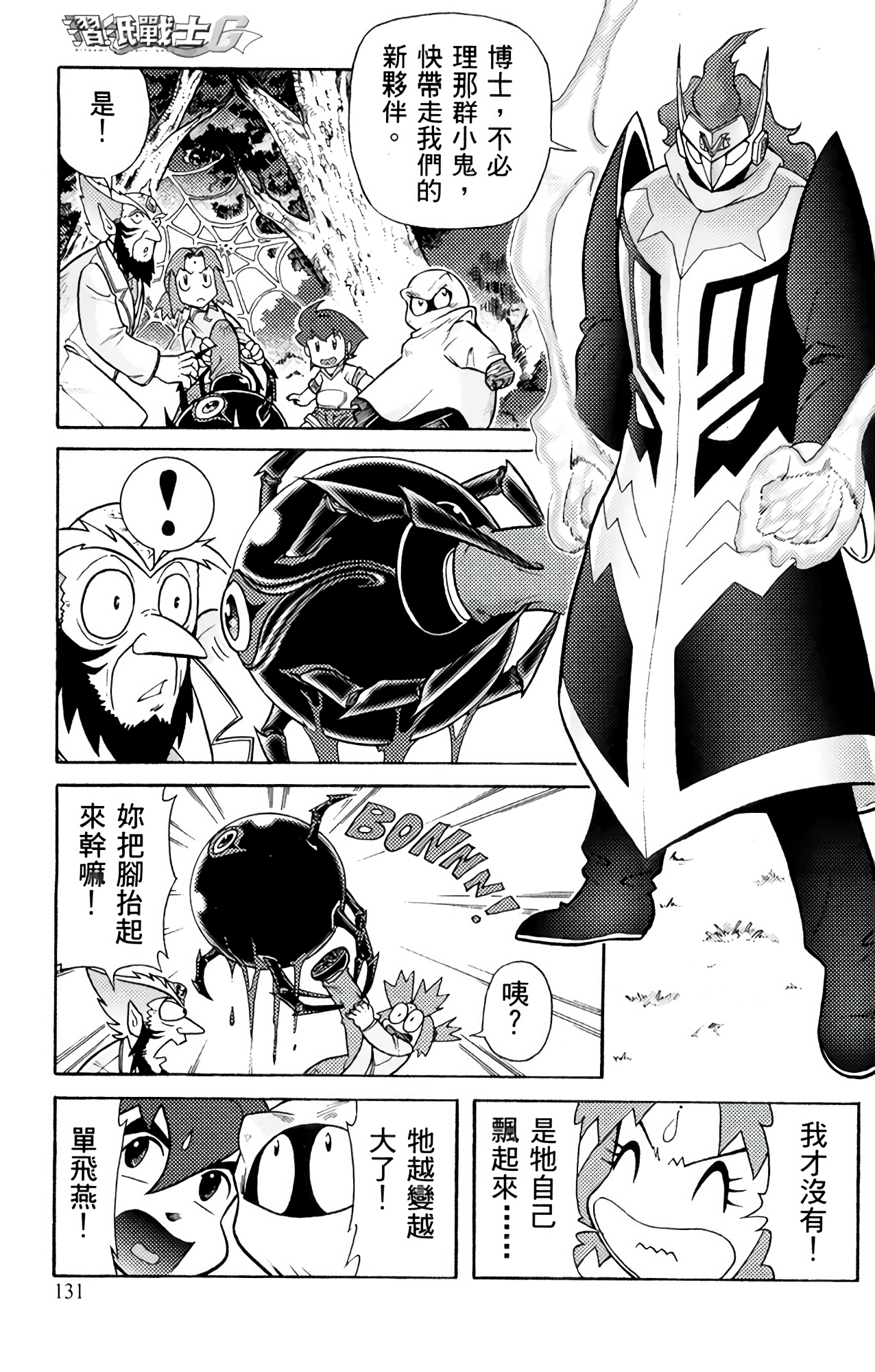 Page 136